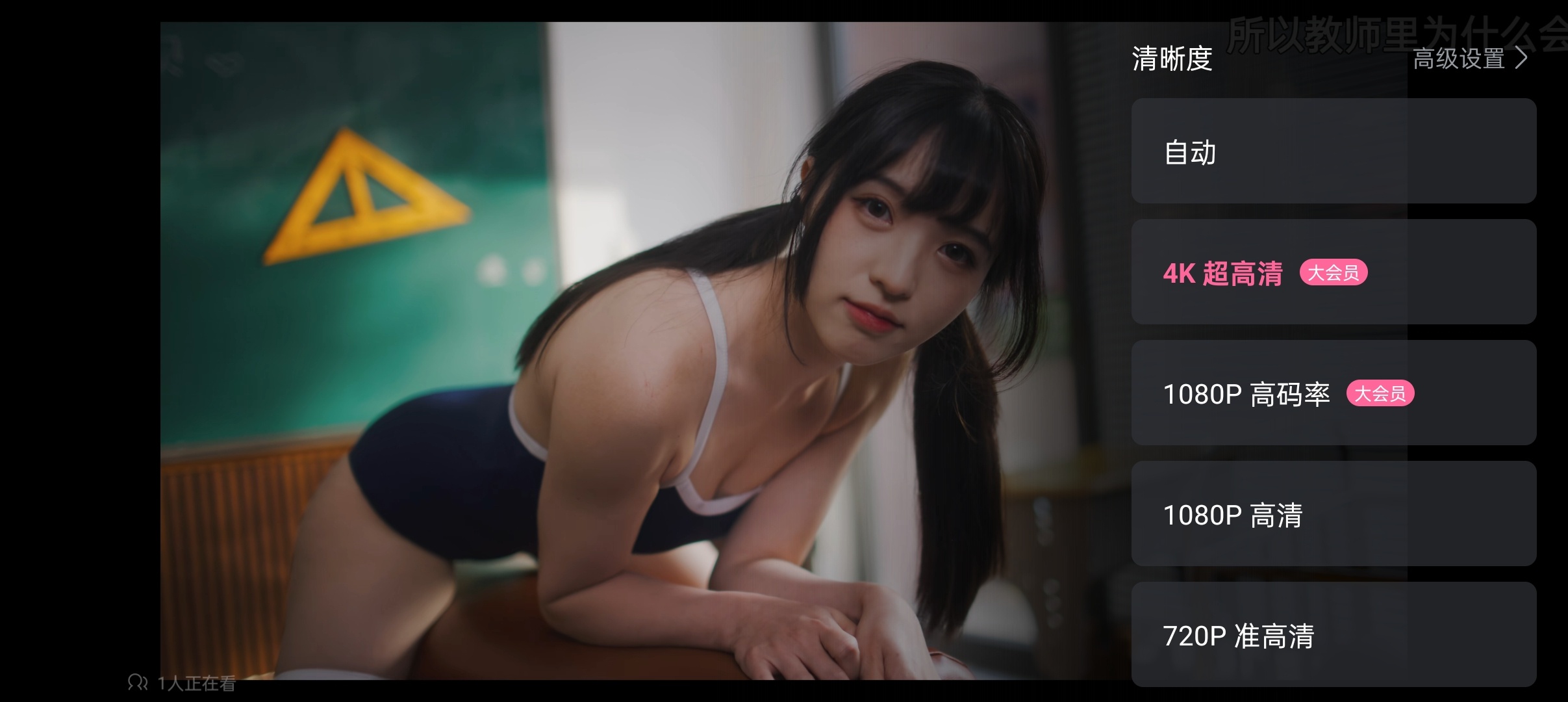 【分享】哔哩哔哩概念版🔥解锁大会员专属4K画质🔥看超清视频插图2