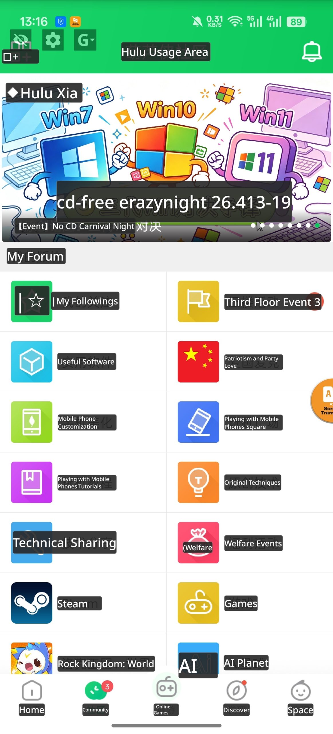 屏幕翻译器 v1.169：支持多国语言的安卓免费汉化工具插图1