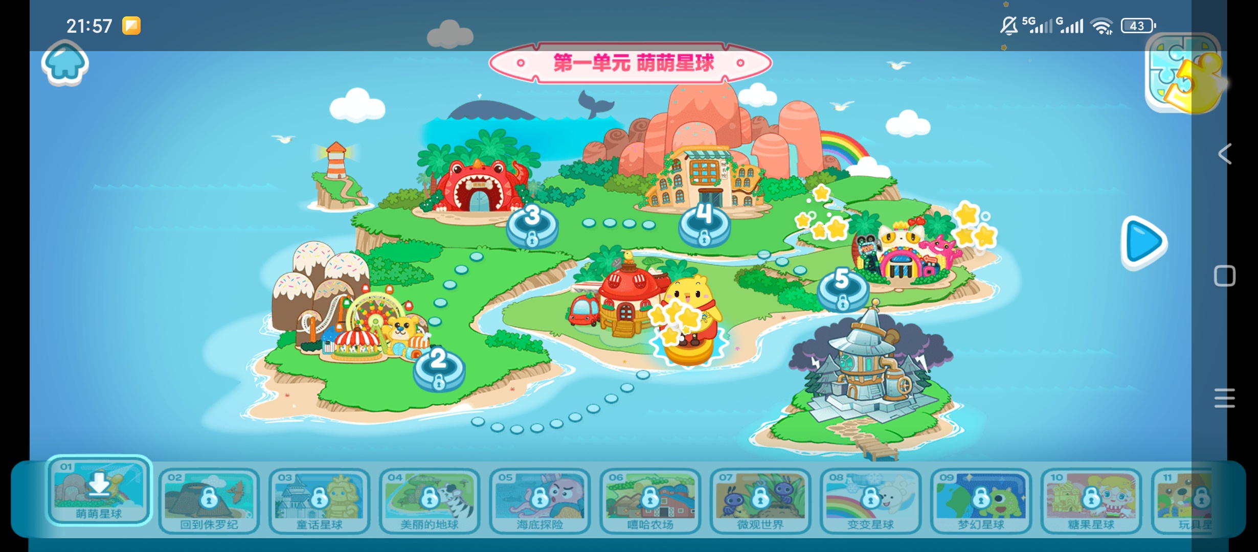 叫叫识字 v3.121.0：趣味动画启蒙与智能纠错功能评测插图3