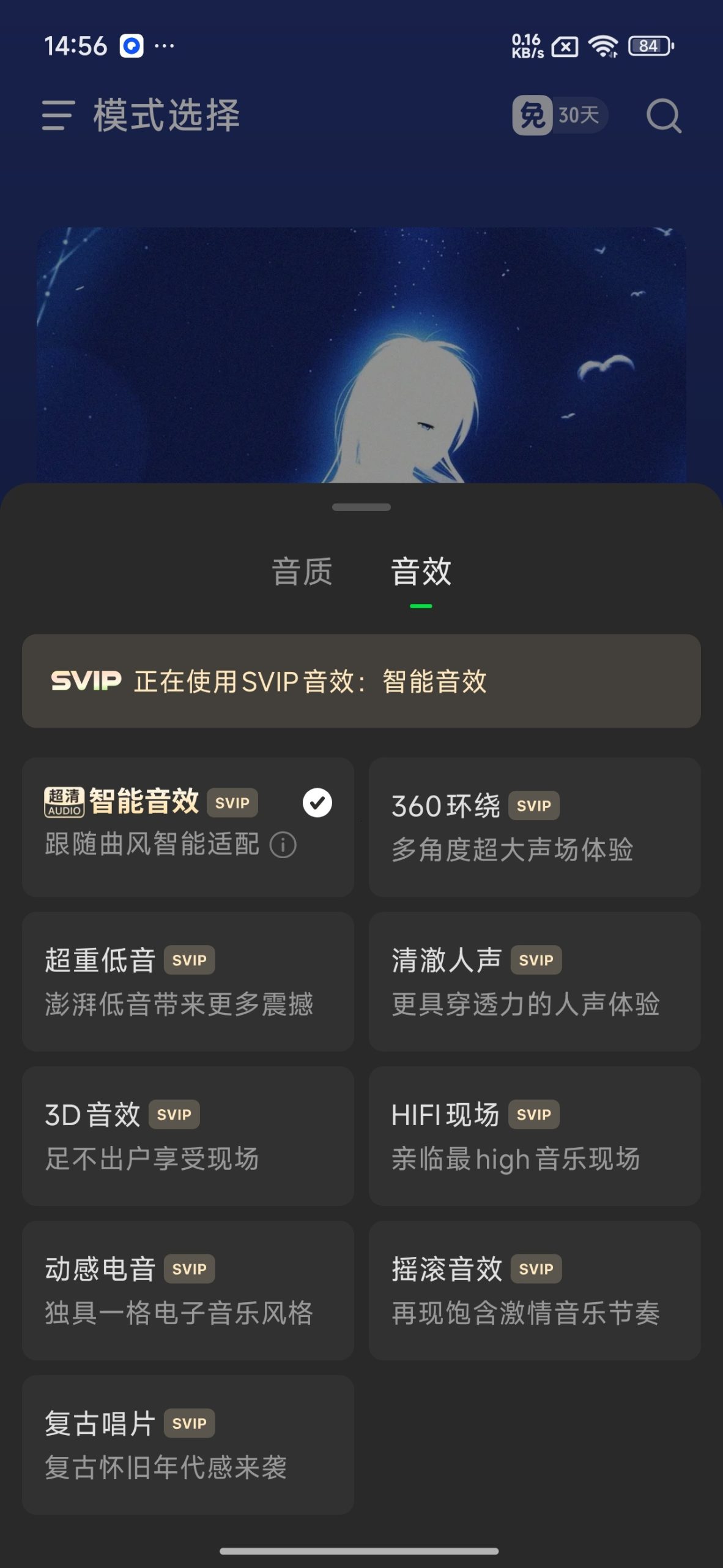 汽水音乐免广告模块教程：基于 WinHook 与 FPA 框架实现免 Root 解锁 SVIP插图3