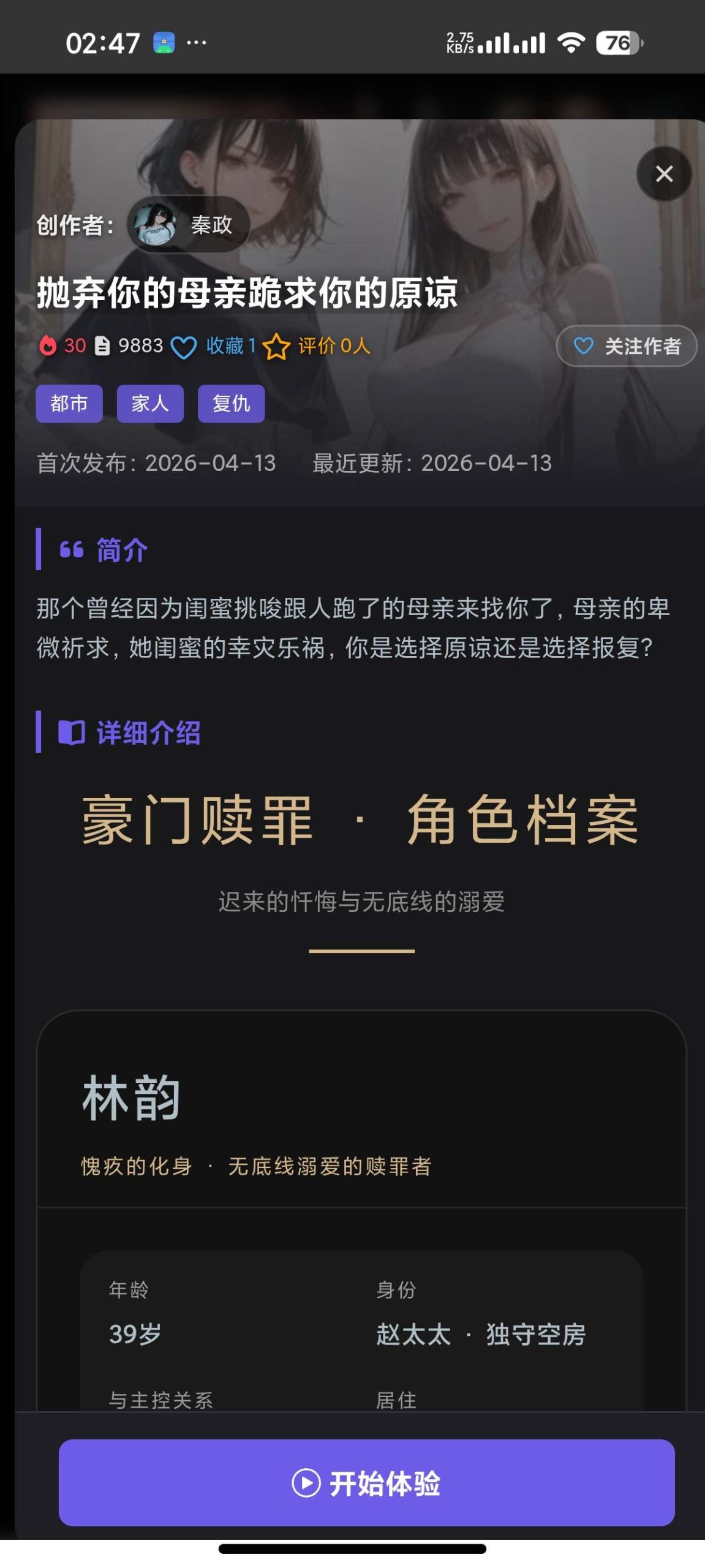 mikoAI 1.0.5:基于自研引擎的沉浸式安卓虚拟陪伴应用评测插图2 mikoAI 1.0.5:基于自研引擎的沉浸式安卓虚拟陪伴应用评测插图2