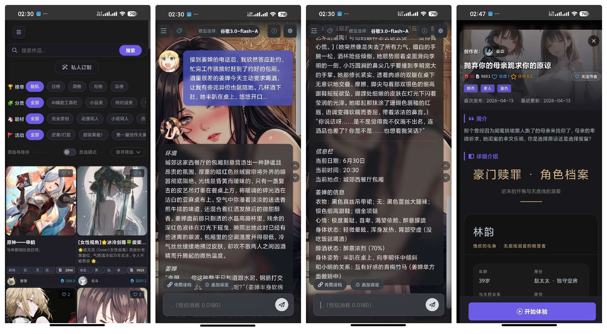 mikoAI 1.0.5:基于自研引擎的沉浸式安卓虚拟陪伴应用评测插图5 mikoAI 1.0.5:基于自研引擎的沉浸式安卓虚拟陪伴应用评测插图5