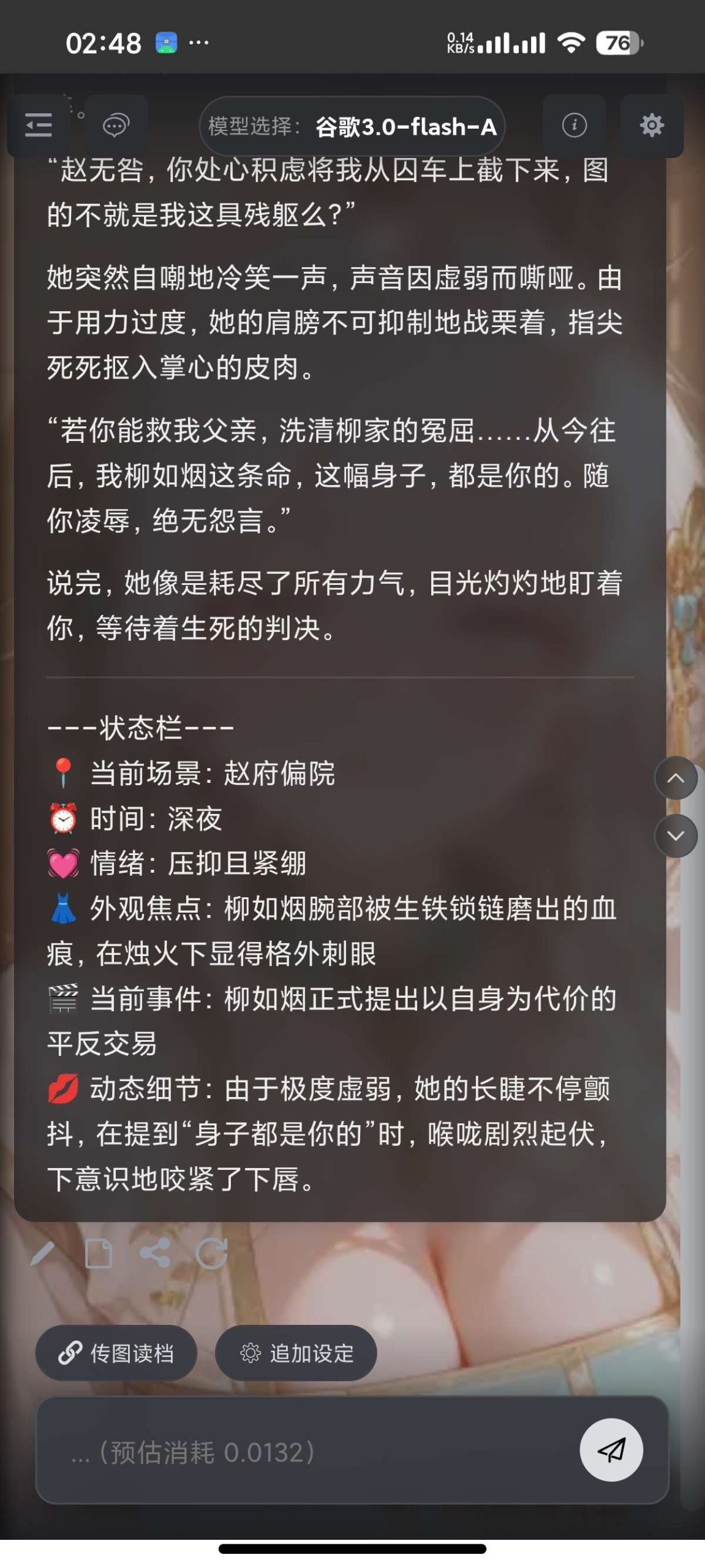 mikoAI 1.0.5:基于自研引擎的沉浸式安卓虚拟陪伴应用评测插图4 mikoAI 1.0.5:基于自研引擎的沉浸式安卓虚拟陪伴应用评测插图4