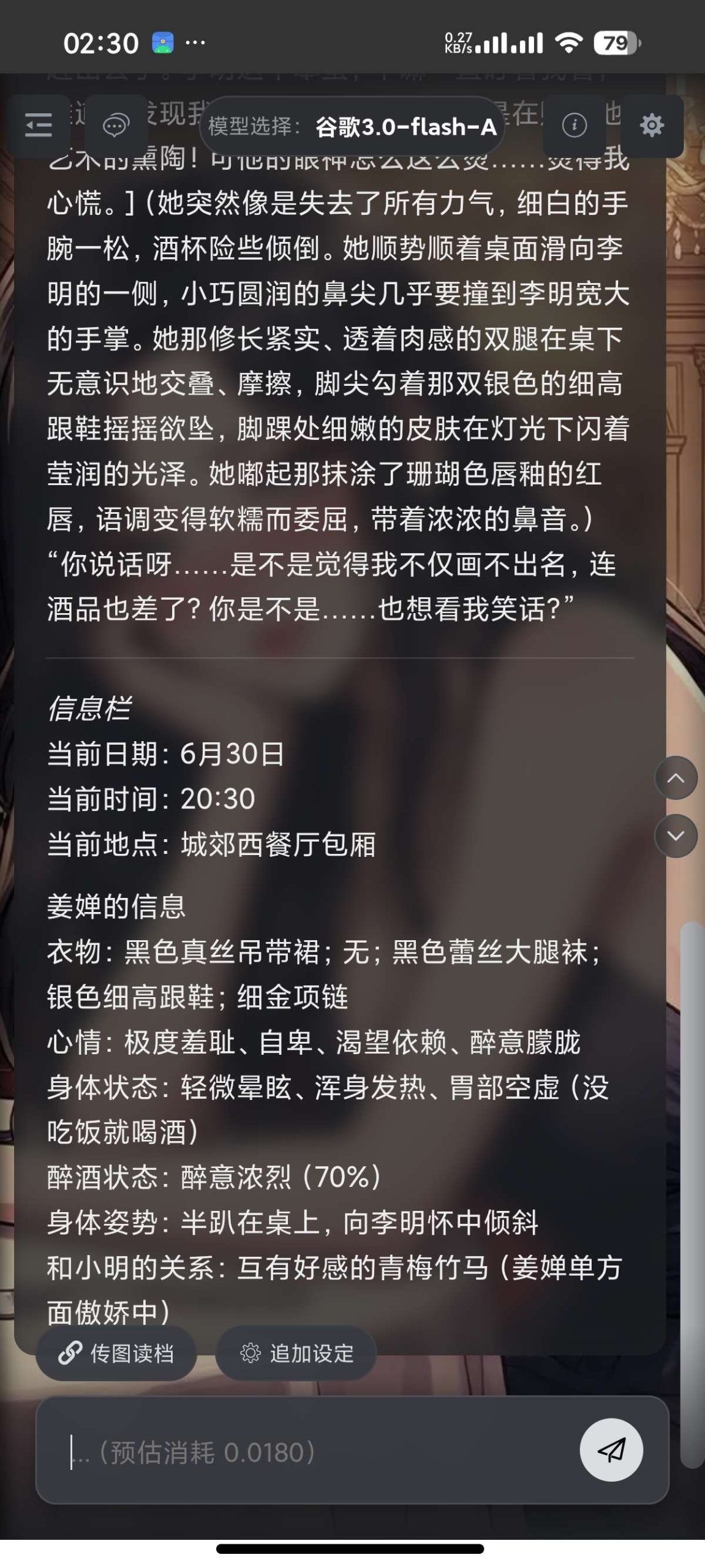 mikoAI 1.0.5:基于自研引擎的沉浸式安卓虚拟陪伴应用评测插图3 mikoAI 1.0.5:基于自研引擎的沉浸式安卓虚拟陪伴应用评测插图3