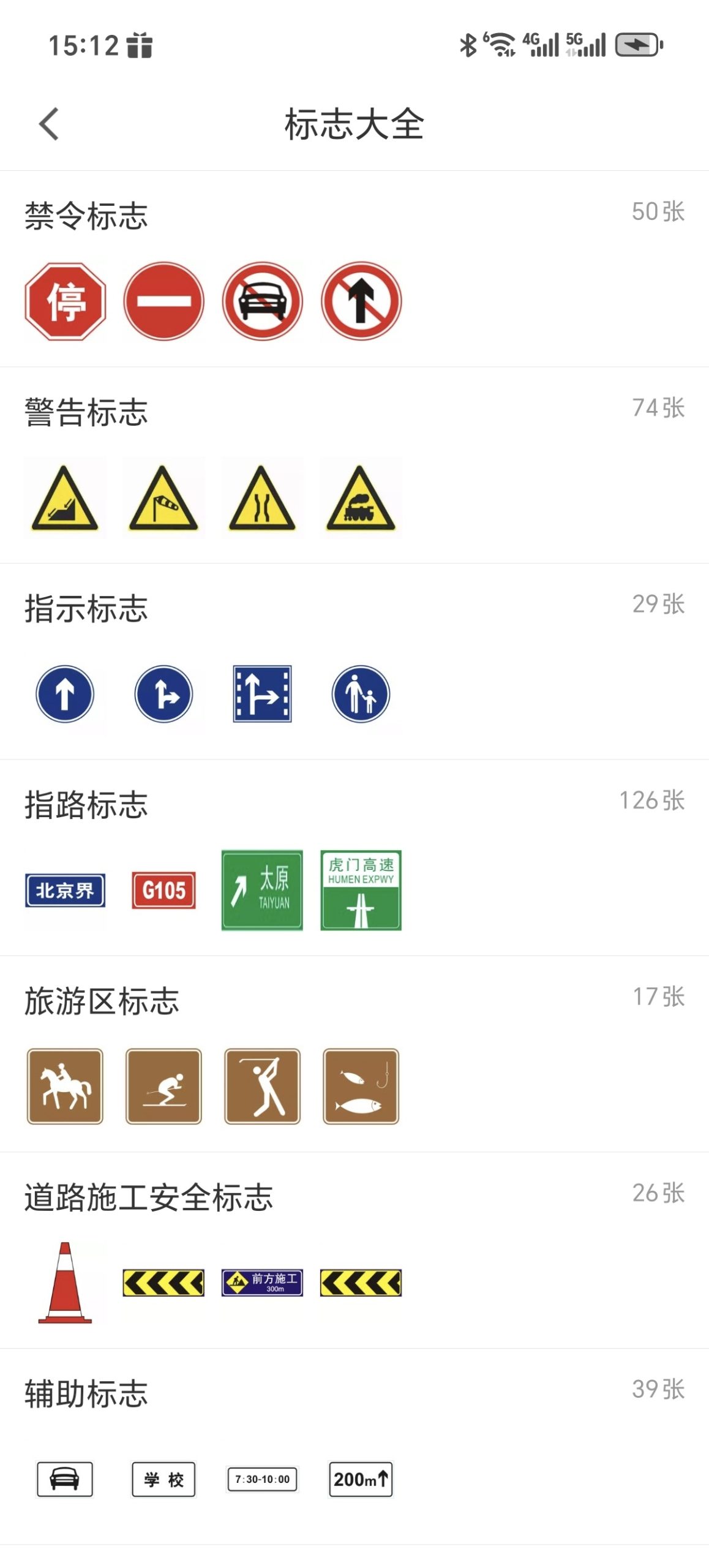 驾考备考神器：考考驾照APP v1.0.0 纯净版分享插图2