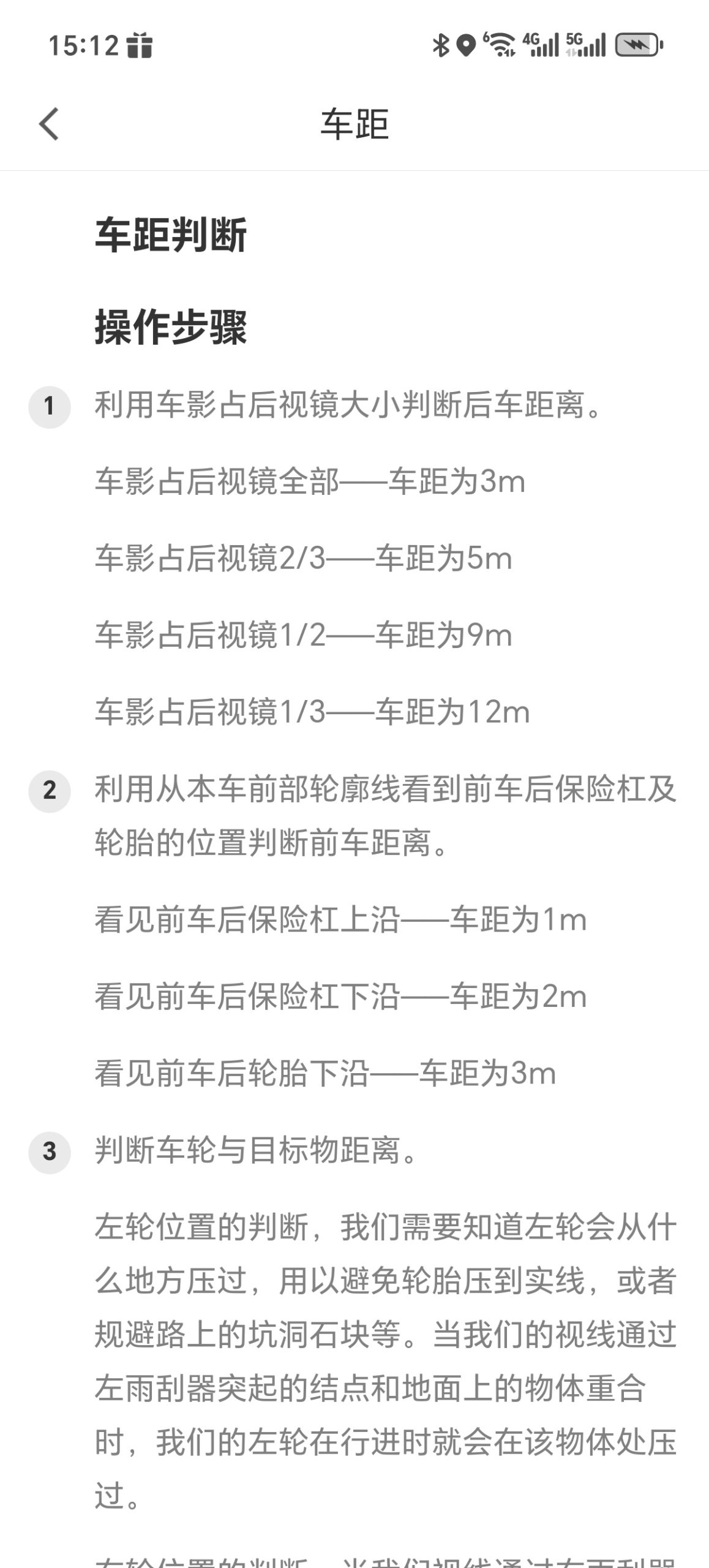 驾考备考神器：考考驾照APP v1.0.0 纯净版分享插图3