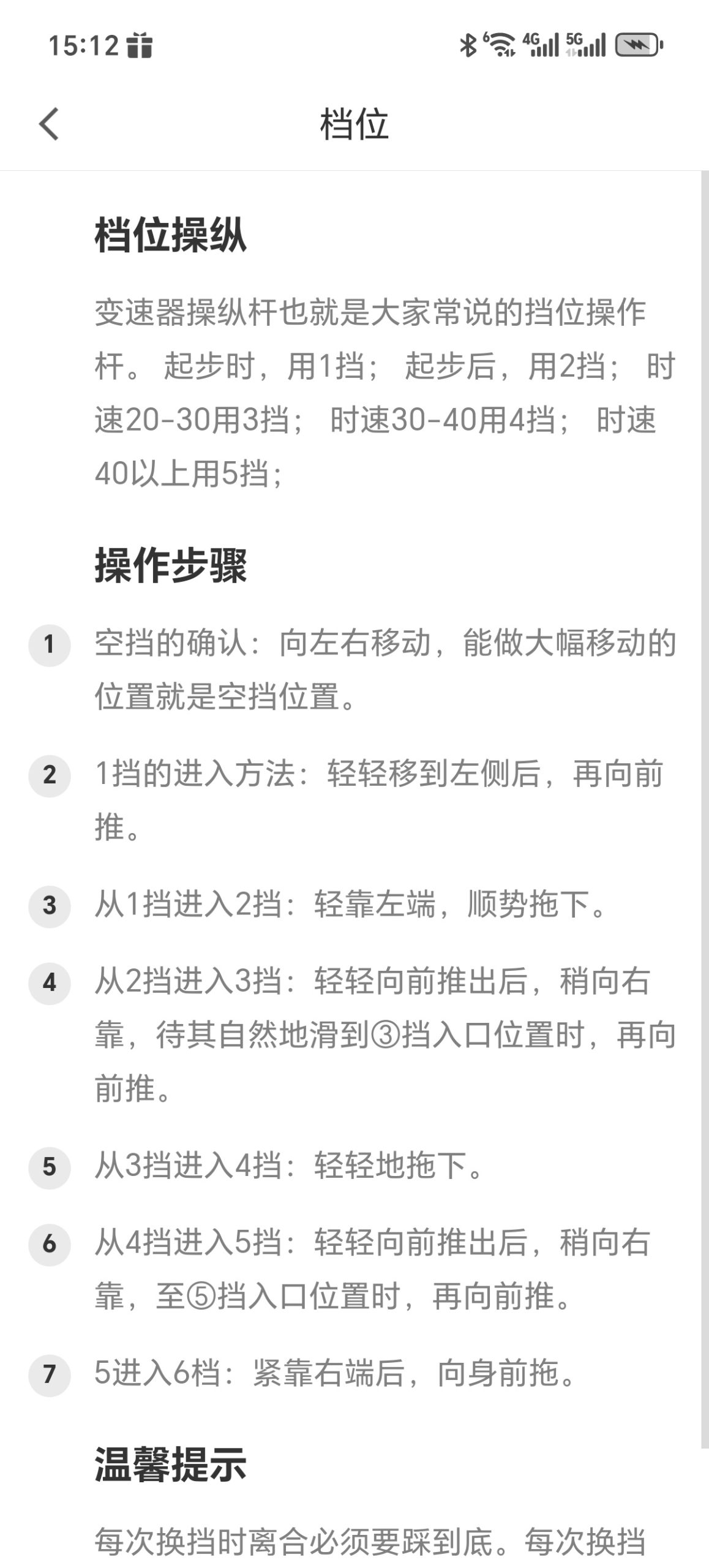 驾考备考神器：考考驾照APP v1.0.0 纯净版分享插图4