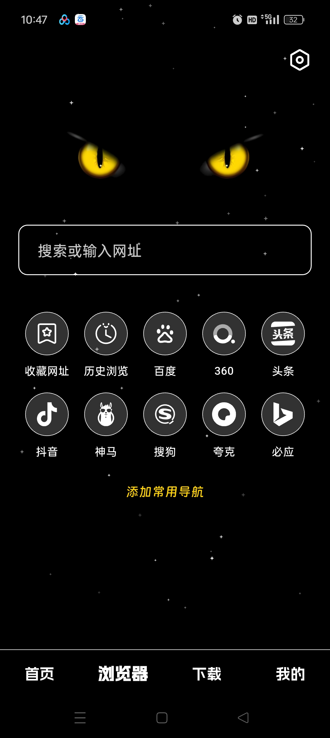 黑夜下载器评测：支持磁力嗅探与边下边播的免费安卓工具插图7