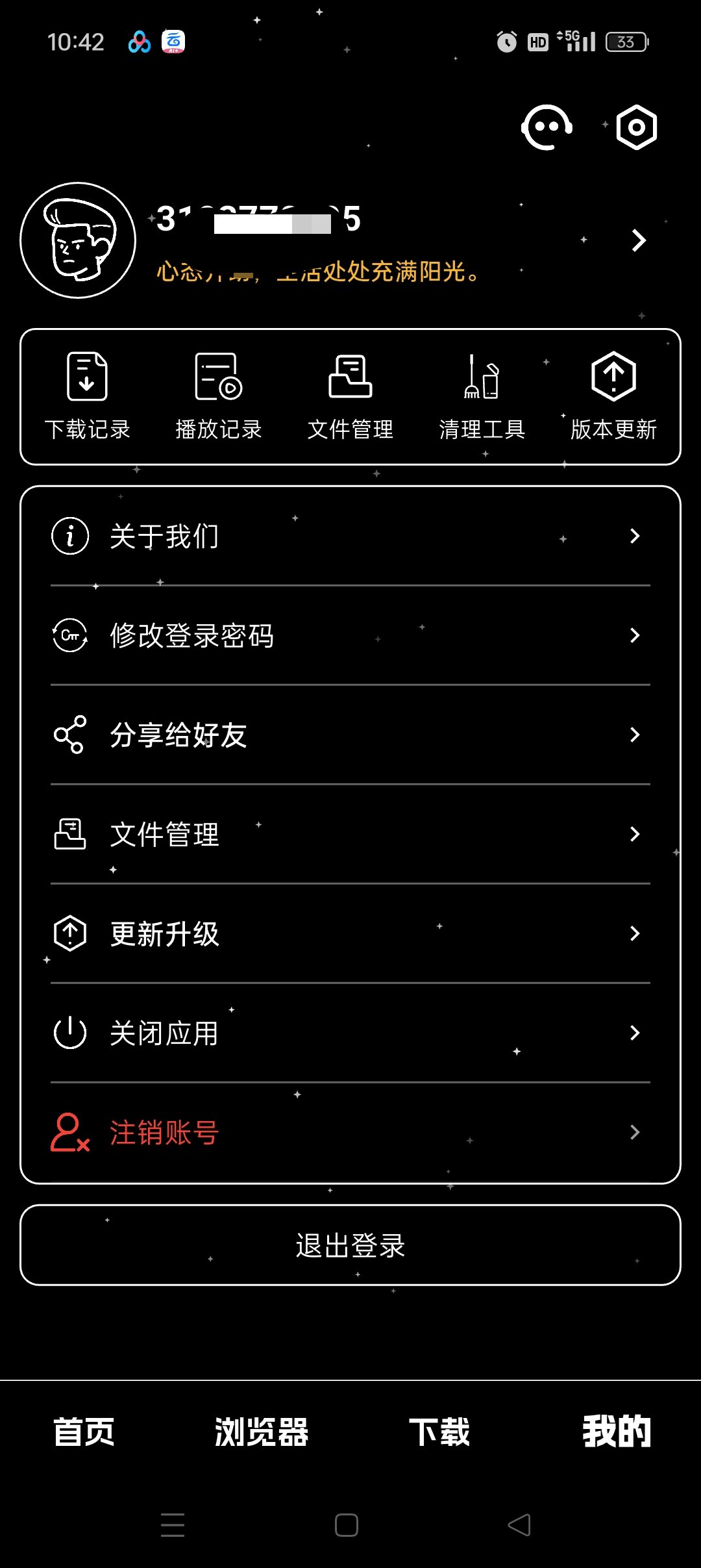 黑夜下载器评测：支持磁力嗅探与边下边播的免费安卓工具插图6