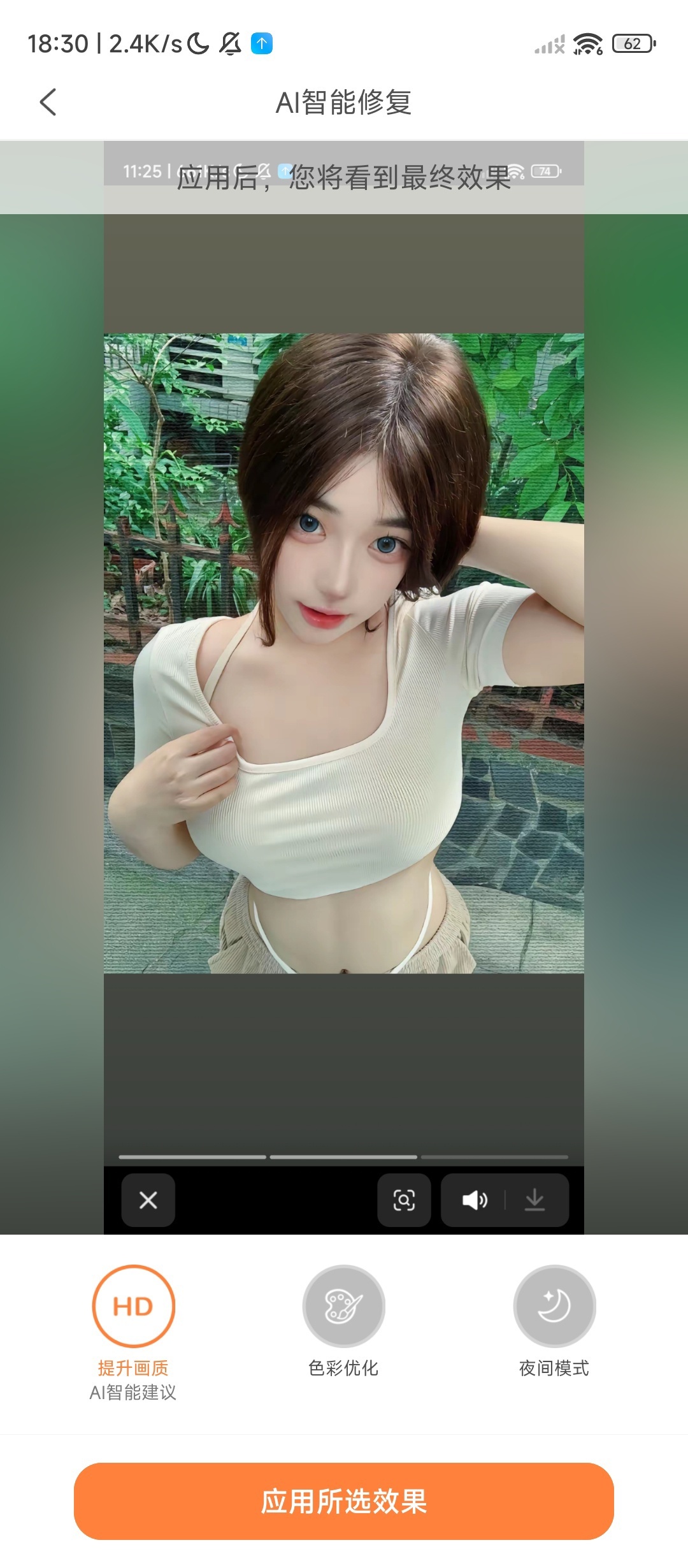 AirBrush 8.6.5 安卓版:基于 AI 的专业人像美体与换装编辑工具-百云游资源网