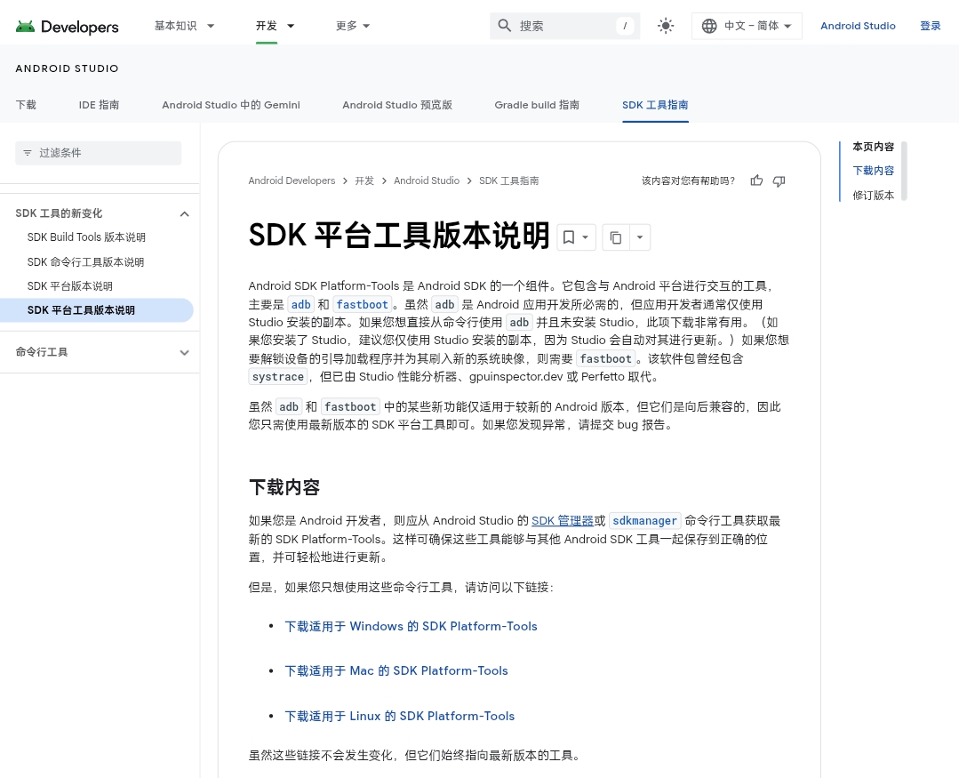 【原创教程】安卓调试神器ADB保姆级教程插图1