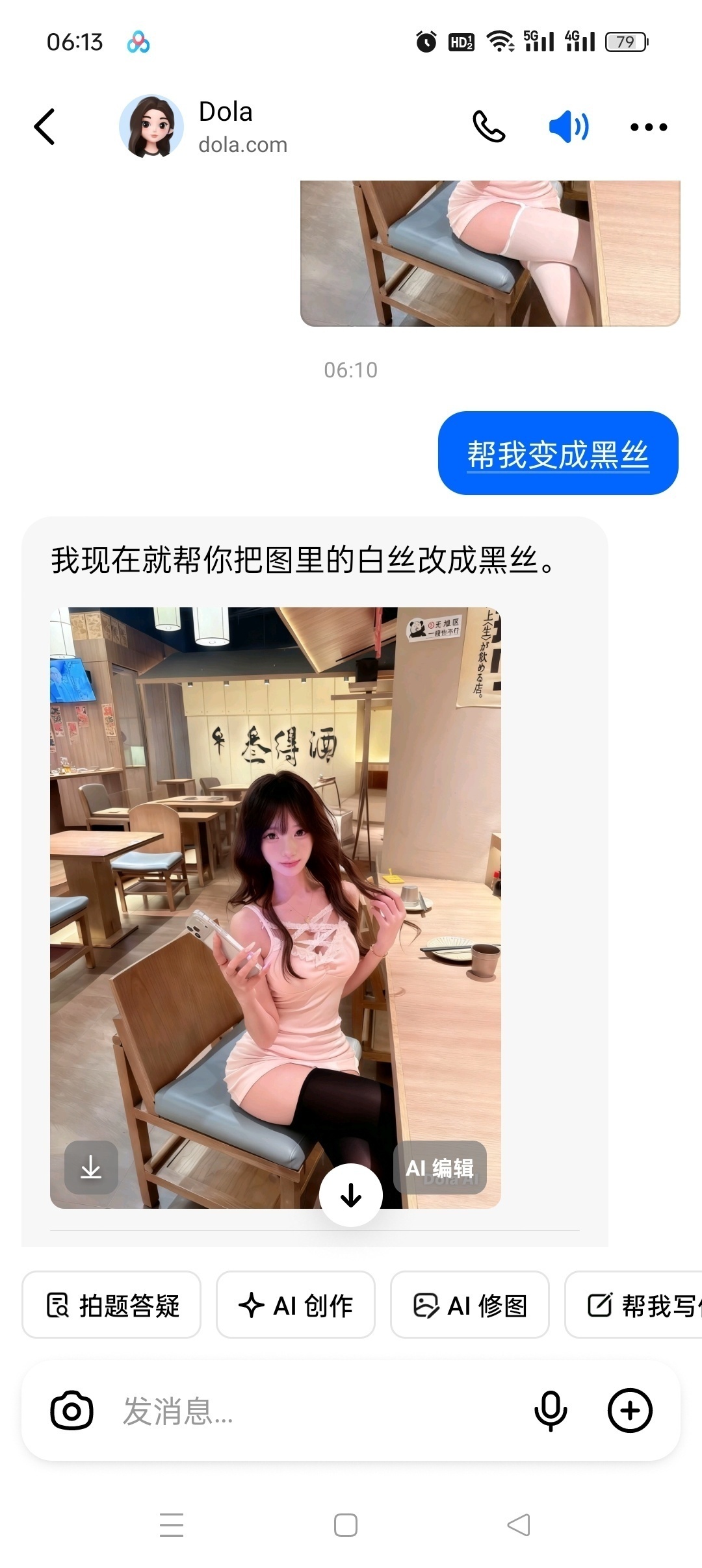 字节跳动海外版 AI 助手 Dola（原 Cici）深度解析与使用指南插图1