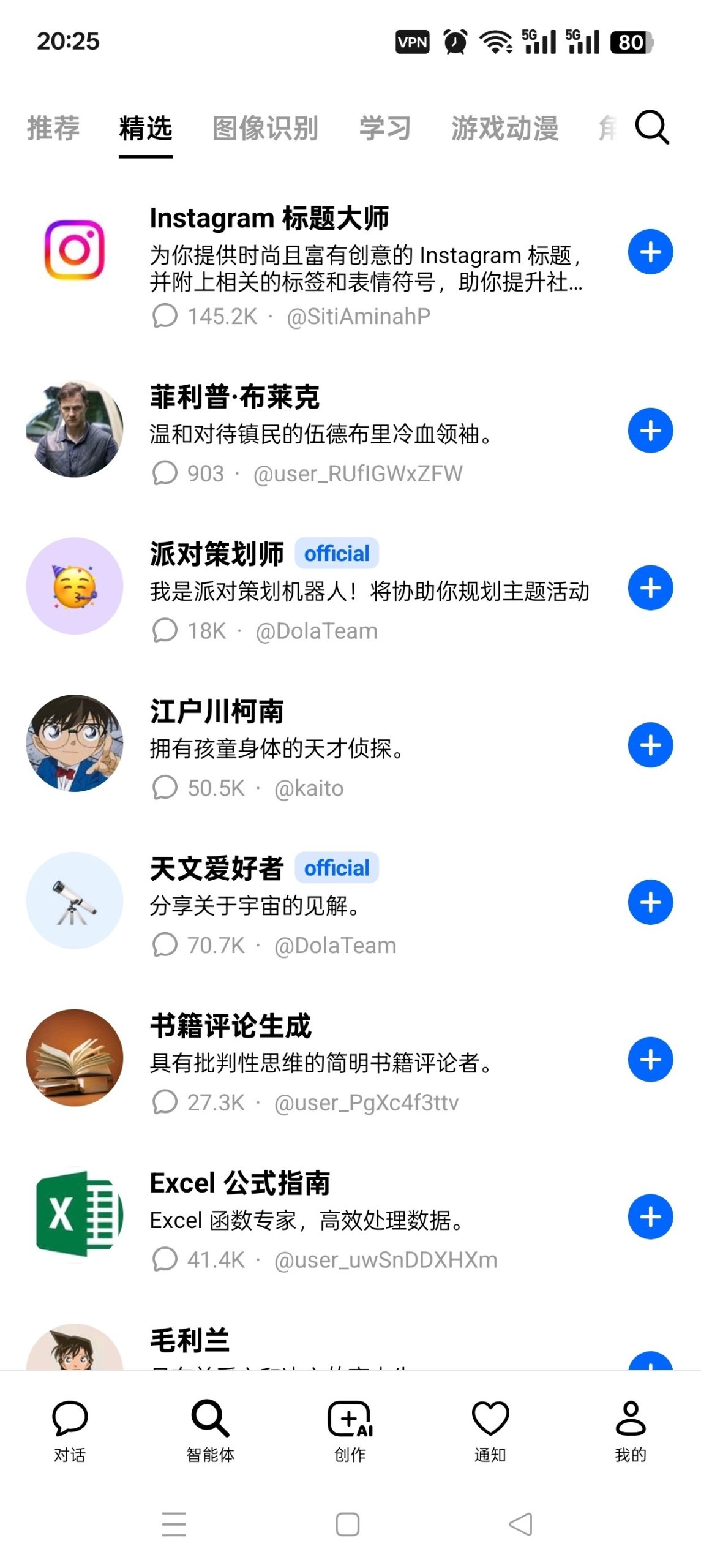 字节跳动海外版 AI 助手 Dola（原 Cici）深度解析与使用指南插图2
