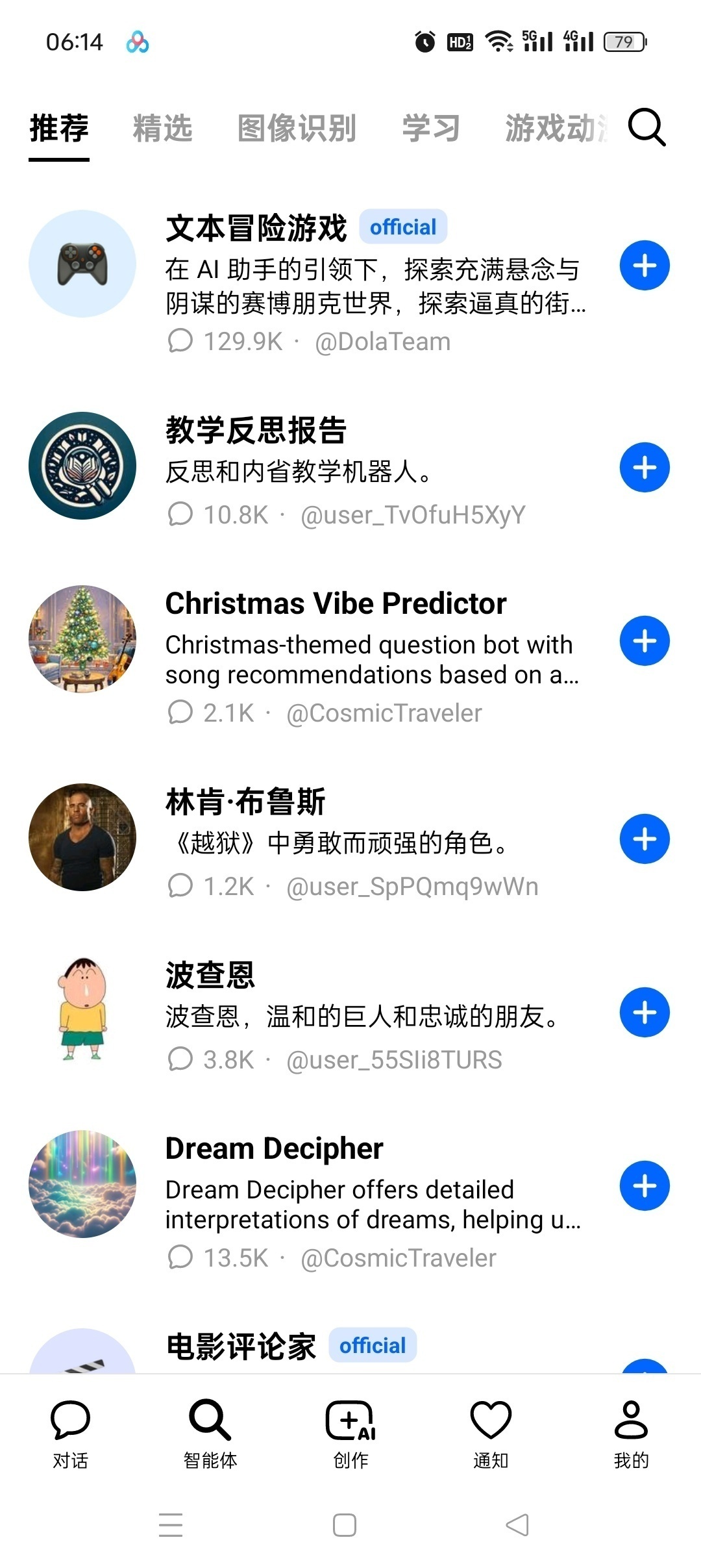 字节跳动海外版 AI 助手 Dola（原 Cici）深度解析与使用指南插图3