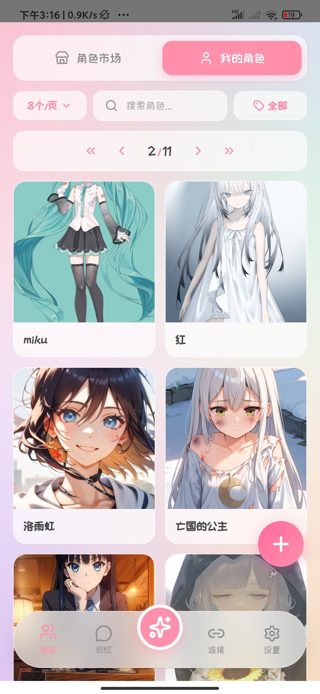 PiuPiu 酱 v2.2.4：基于 NLP 的安卓端智能情感聊天与角色定制工具评测插图2