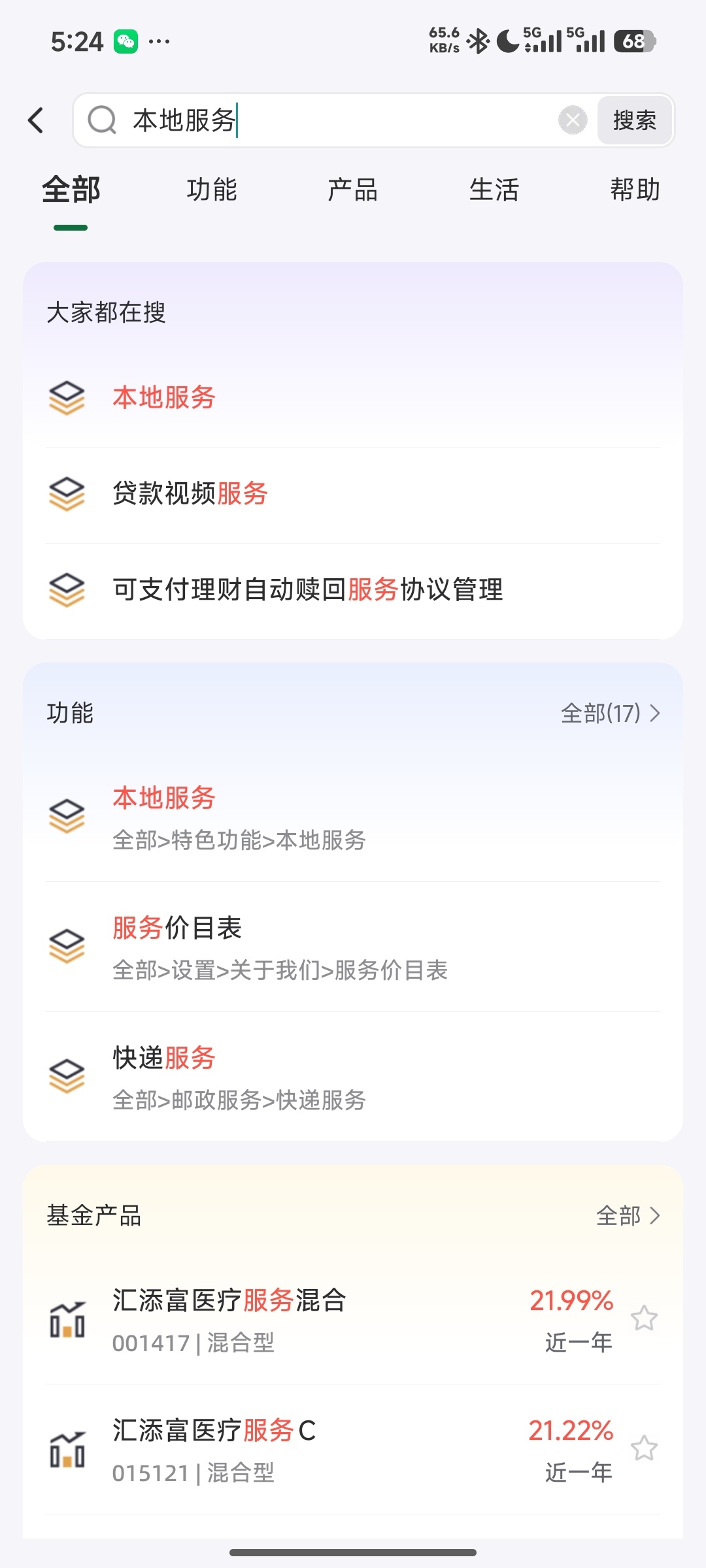 邮储银行深圳地区立减金盲盒抽奖活动指南插图2