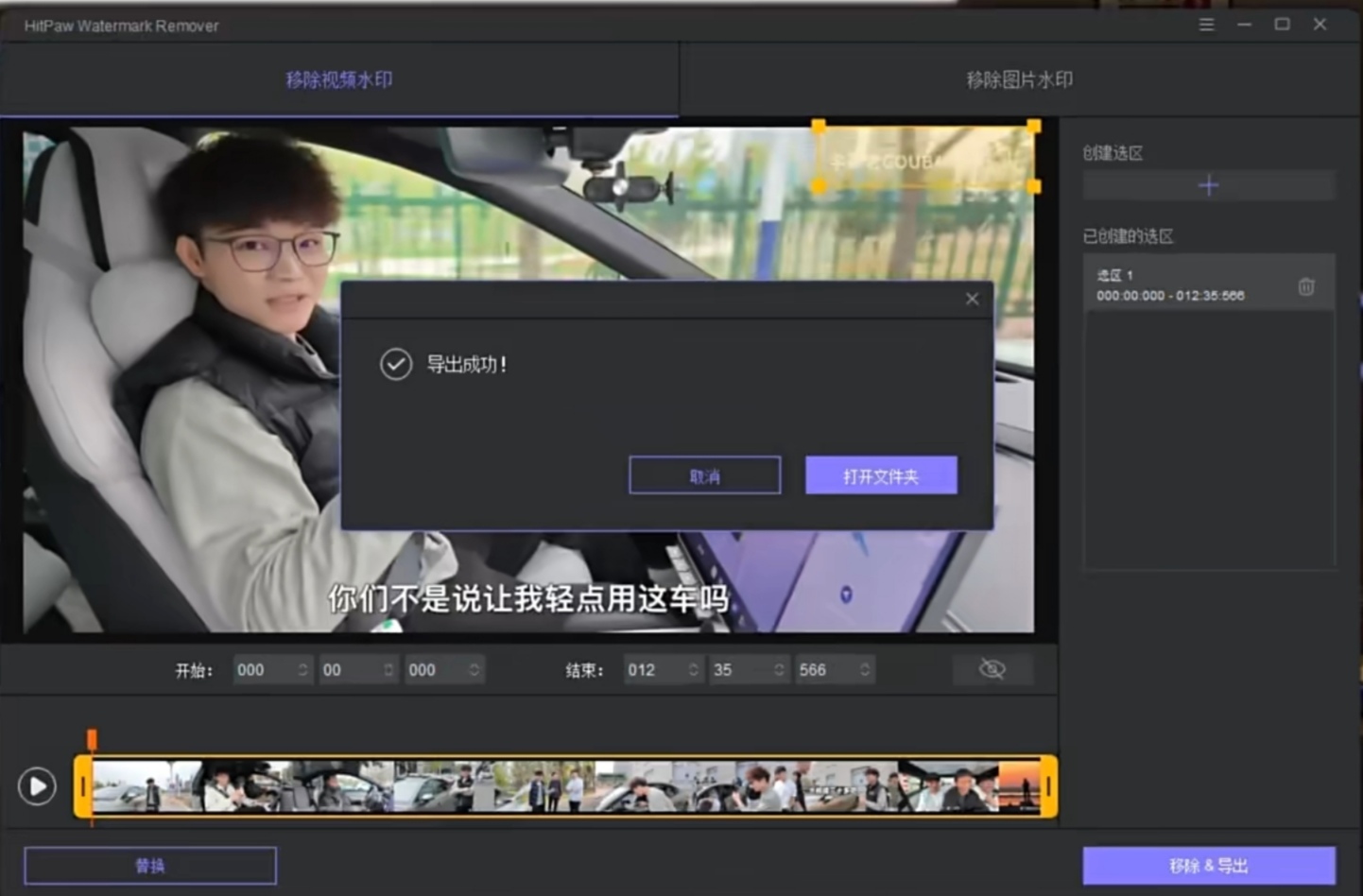🔥支持b站去水印🔥去水印神器🔥超级AI一键去水印插图1