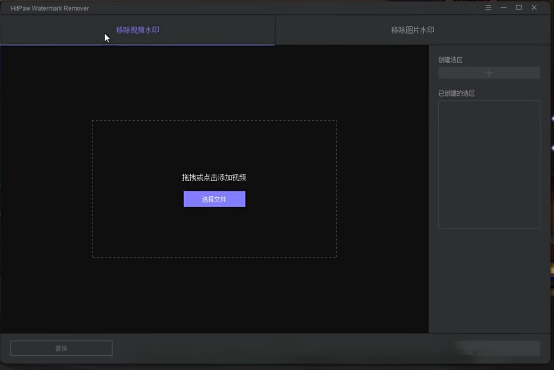 🔥支持b站去水印🔥去水印神器🔥超级AI一键去水印插图3