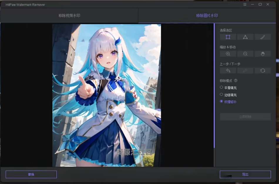 🔥支持b站去水印🔥去水印神器🔥超级AI一键去水印插图4