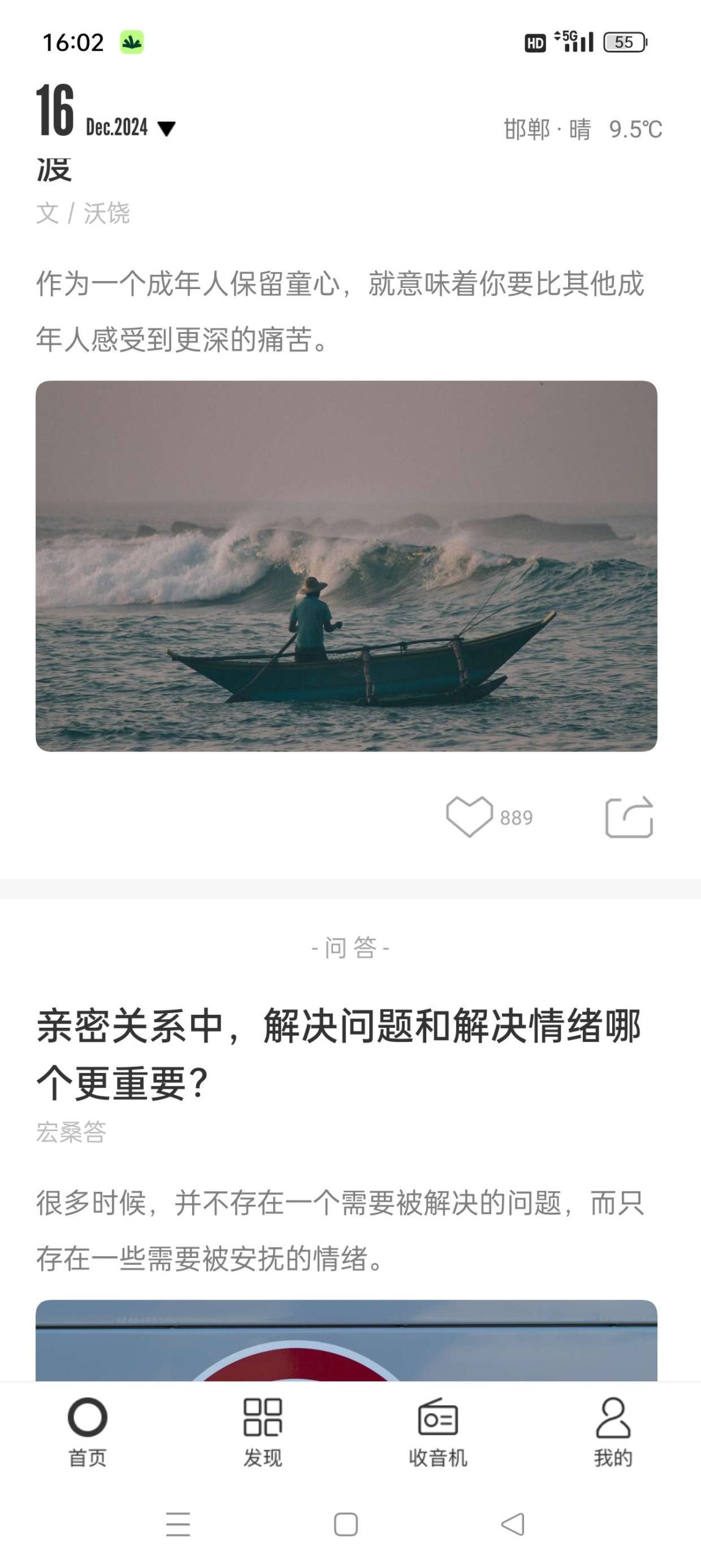 ONE·一个 App 深度评测：复杂世界里的极简阅读体验插图1