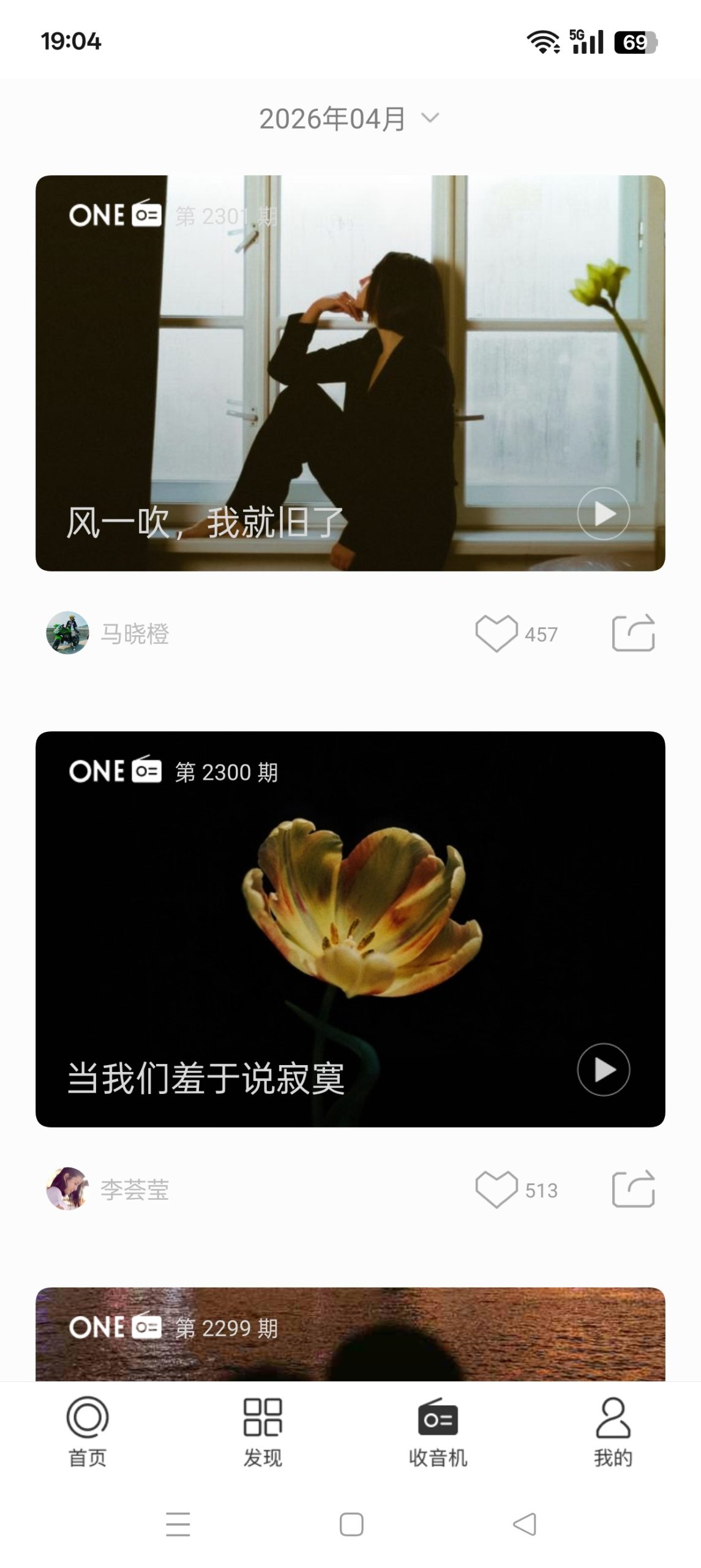 ONE·一个 App 深度评测：复杂世界里的极简阅读体验插图2