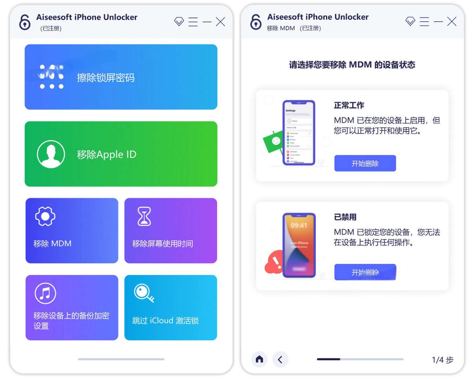 🔥专业解锁iPhone密码🔥超级快速🔥超级高效🔥插图2