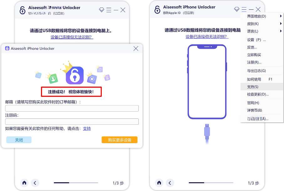 🔥专业解锁iPhone密码🔥超级快速🔥超级高效🔥插图1