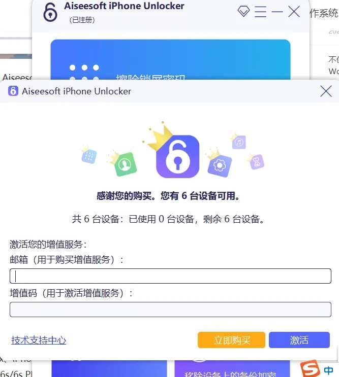 🔥专业解锁iPhone密码🔥超级快速🔥超级高效🔥插图4