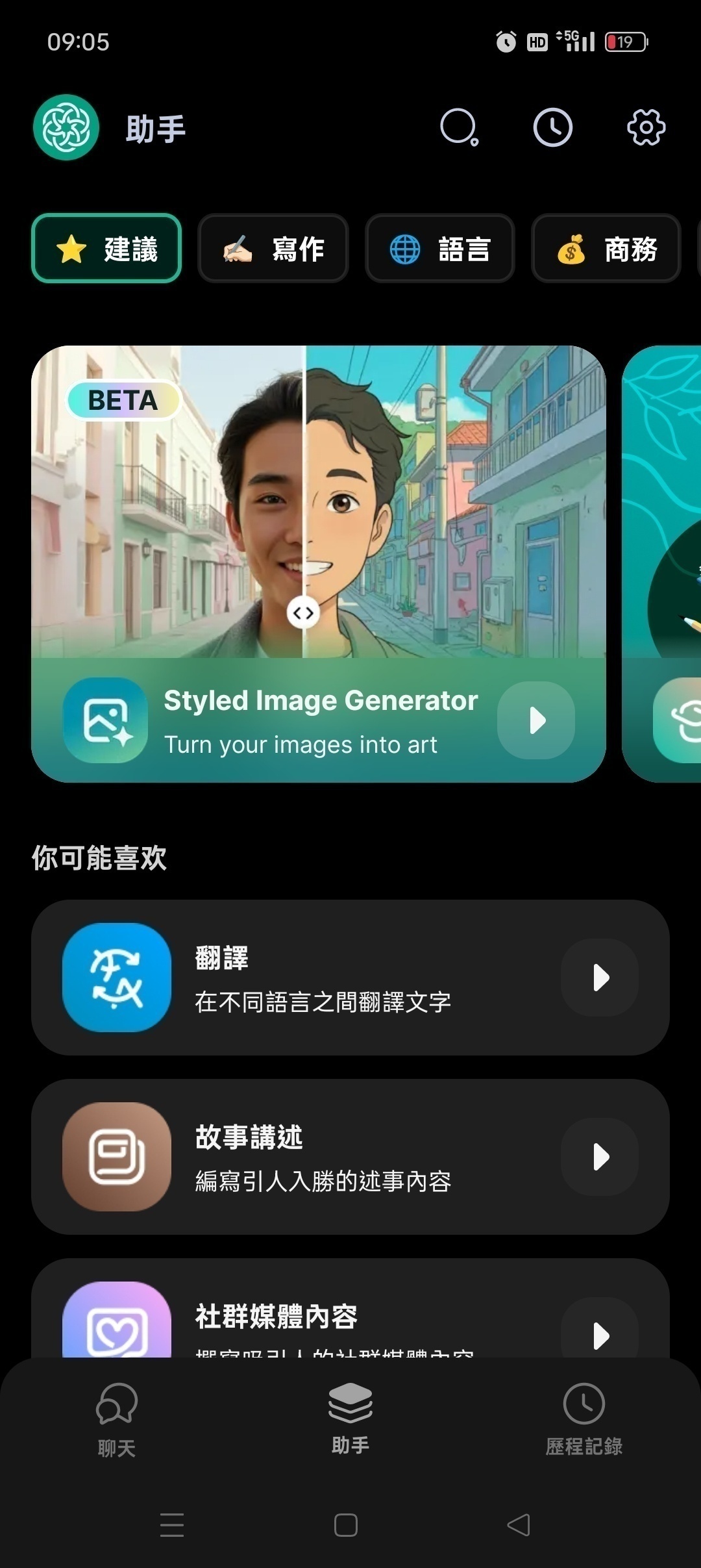 Chat Smith 评测：集成先进 AI 模型的智能对话工具插图4