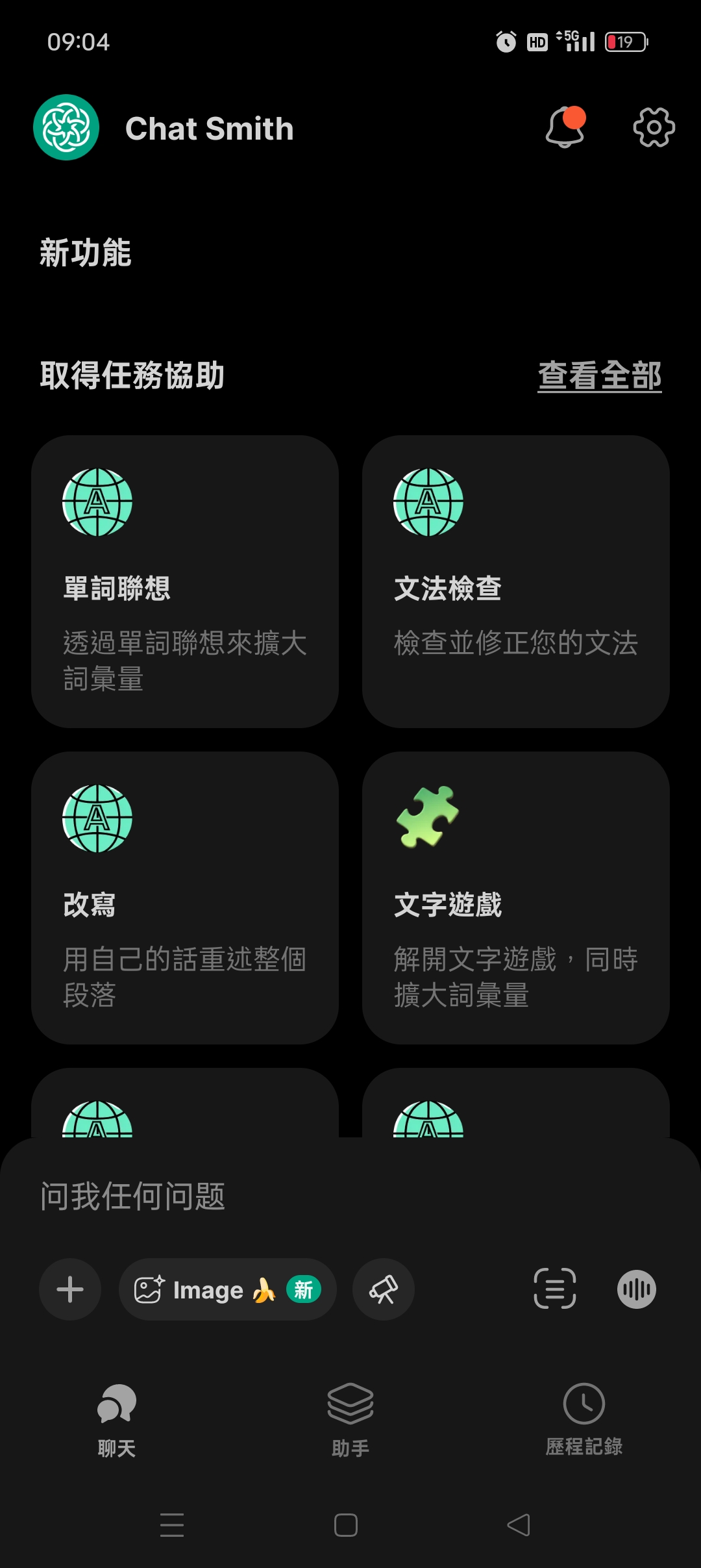 Chat Smith 评测：集成先进 AI 模型的智能对话工具插图5