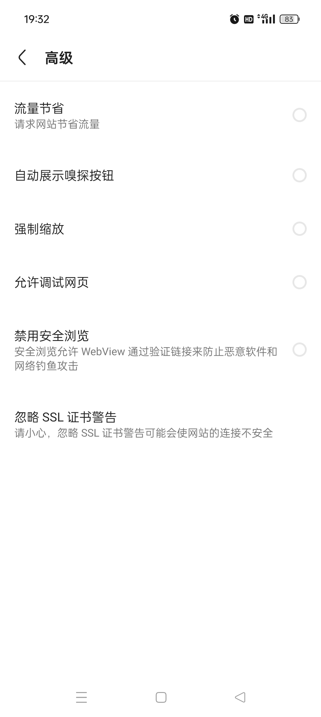 Via 浏览器 7.1.0 正式版:内置模块、广告拦截与深度定制指南插图7 Via 浏览器 7.1.0 正式版:内置模块、广告拦截与深度定制指南插图7
