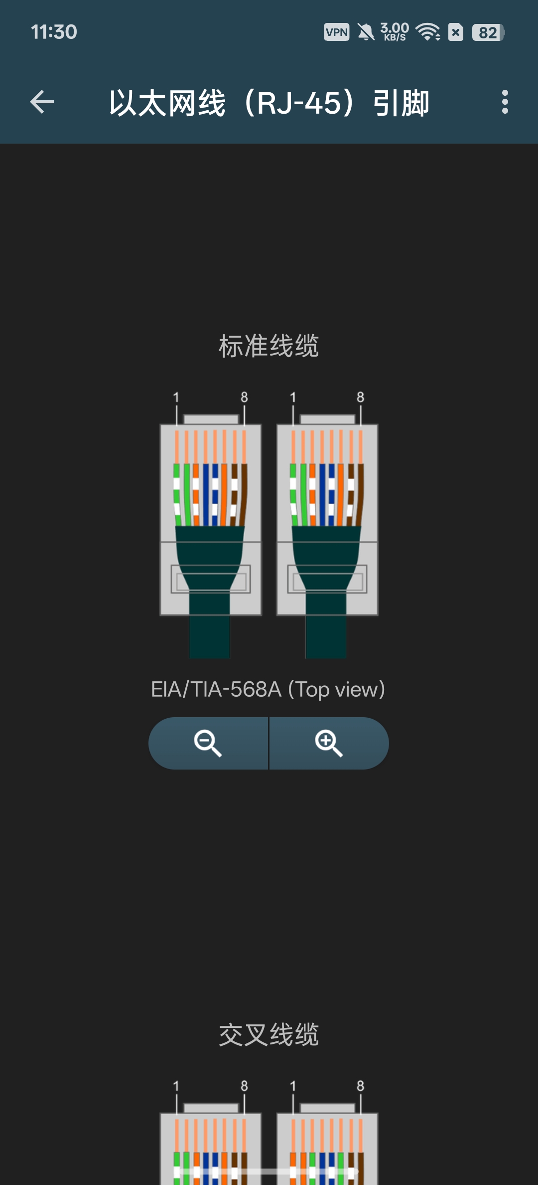 电工计算器 v11.0.5 评测：电气从业者必备的效率工具插图4