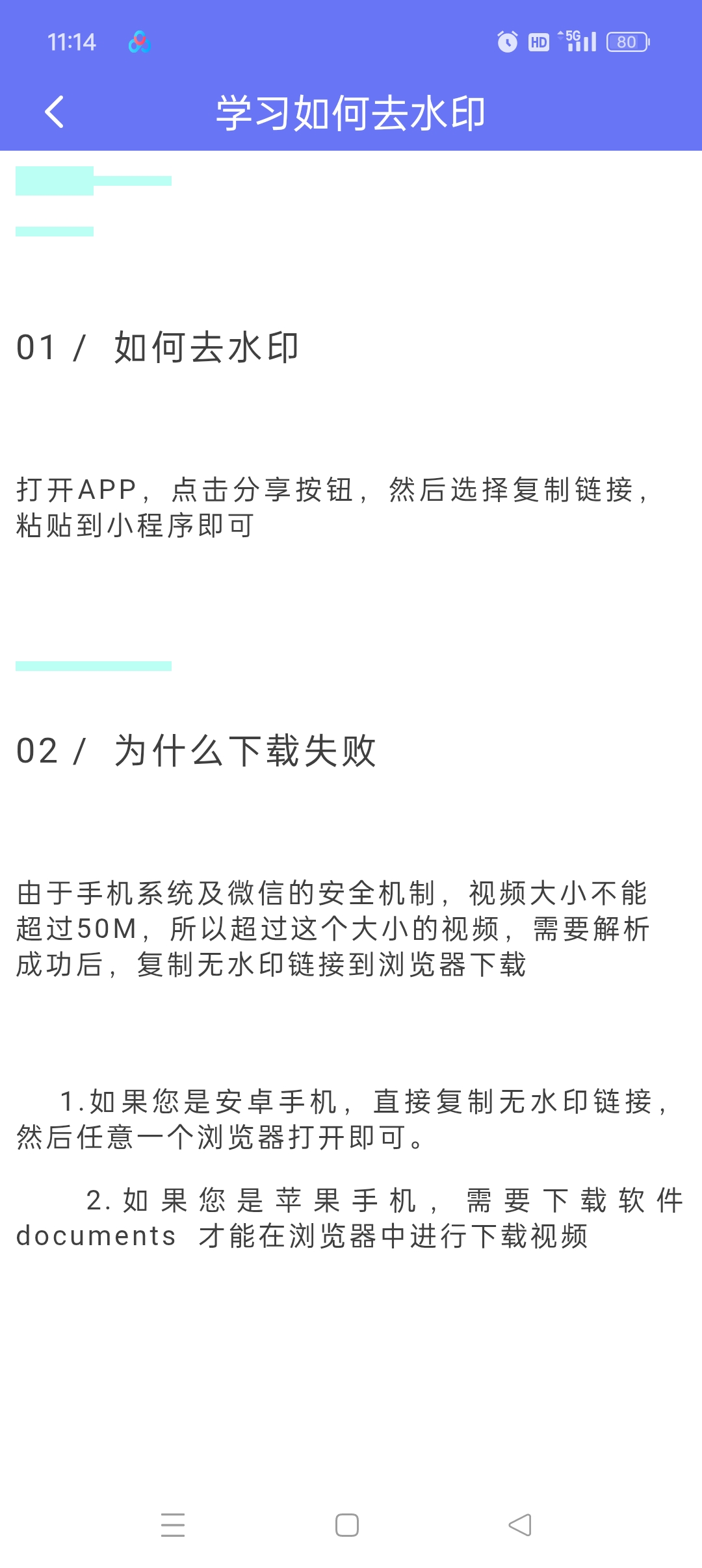 橙子去水印 v6.03：支持全网 150+ 平台批量解析与视频编辑插图5