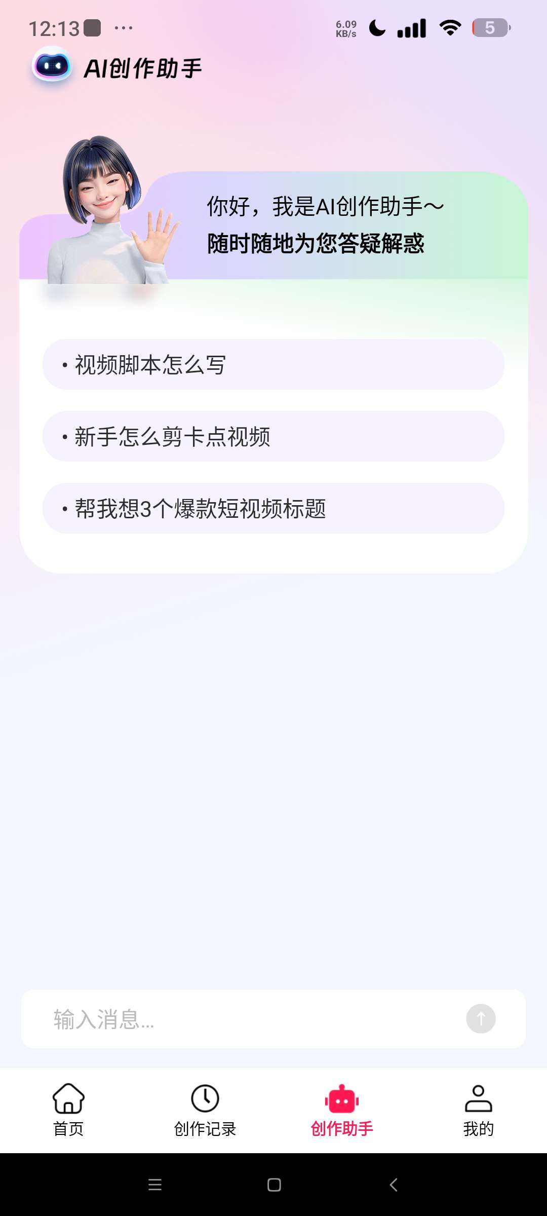 AI视频生成工具评测：多功能文本转视频应用介绍插图2