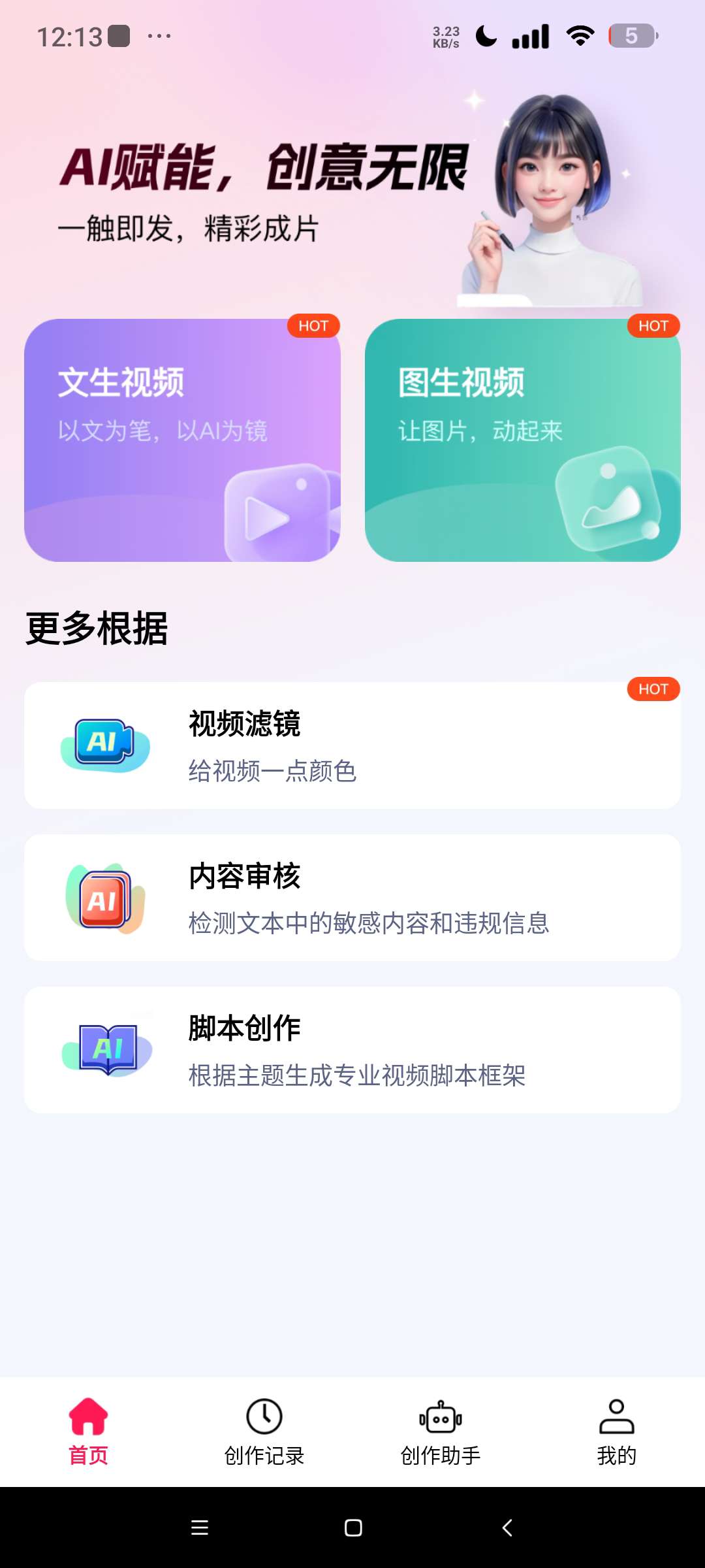 AI视频生成工具评测：多功能文本转视频应用介绍插图1