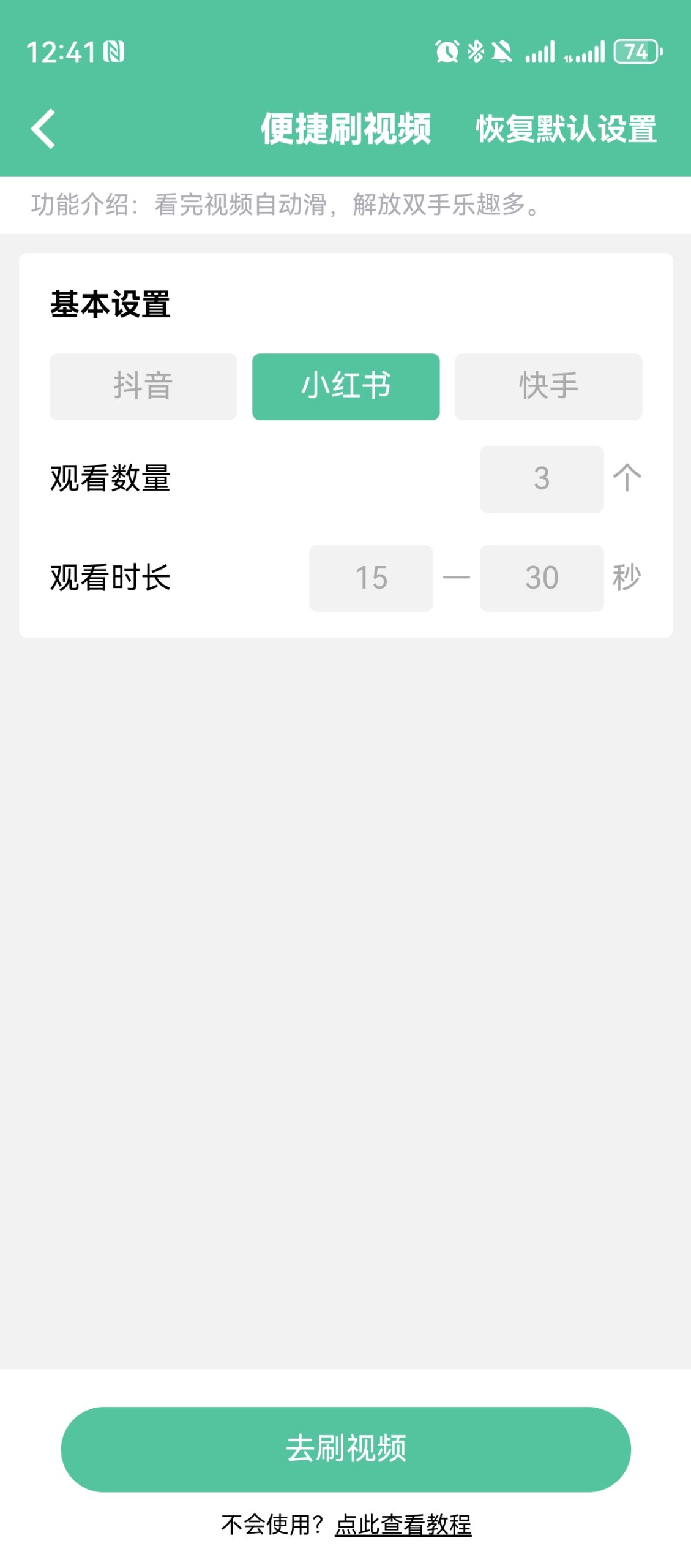 短视频运营利器：专业拓客与直播群发工具 v1.2.6 评测插图7