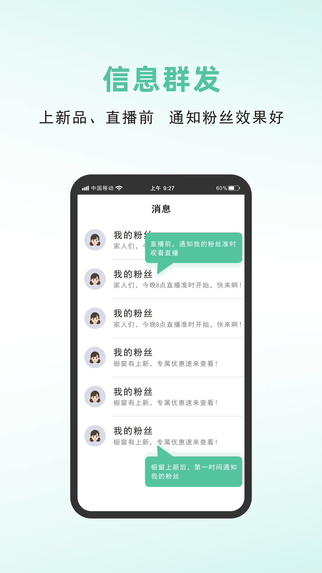 短视频运营利器：专业拓客与直播群发工具 v1.2.6 评测插图4