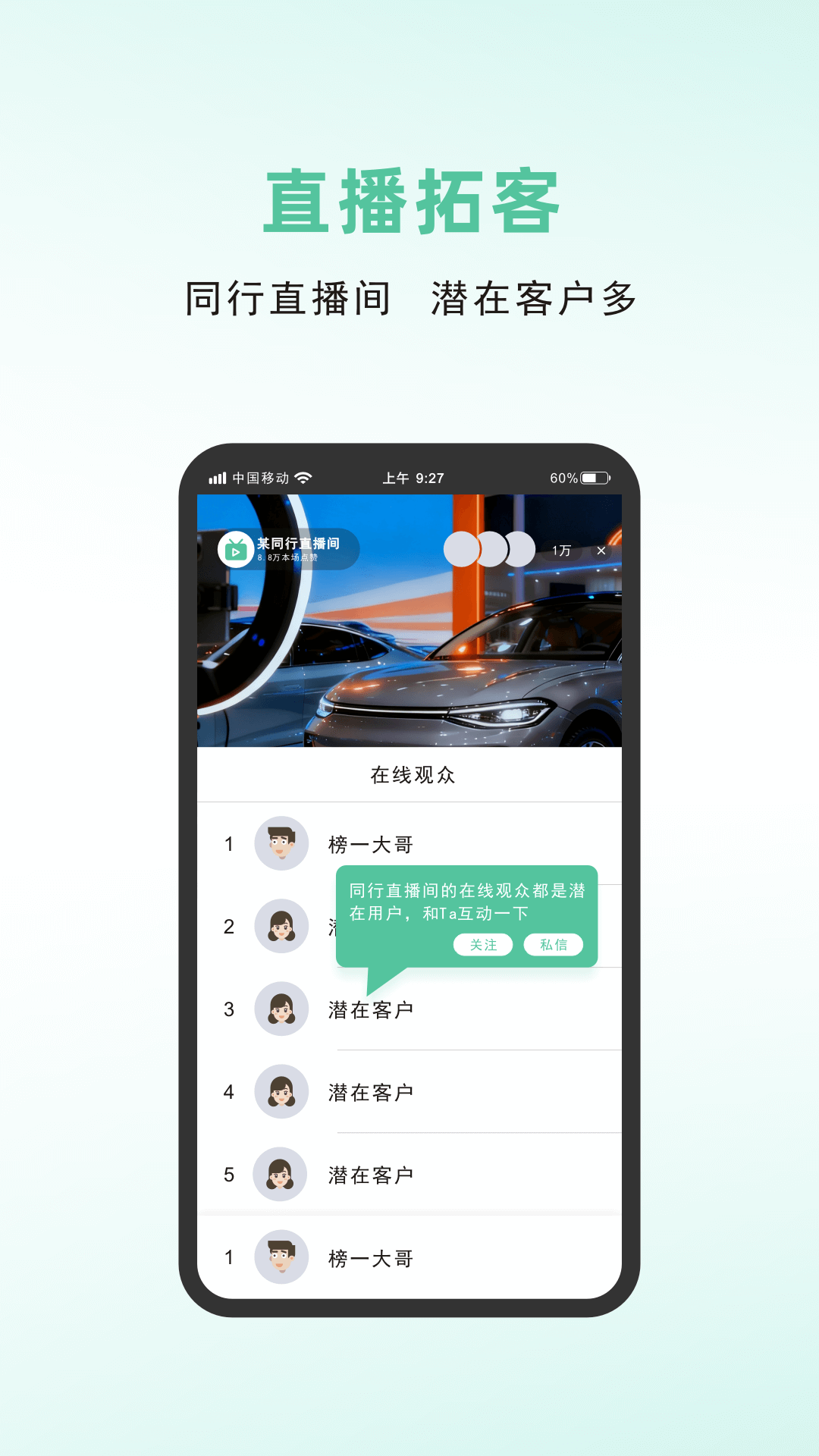 短视频运营利器：专业拓客与直播群发工具 v1.2.6 评测插图6