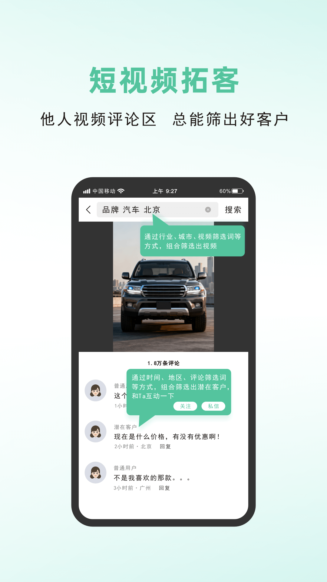 短视频运营利器：专业拓客与直播群发工具 v1.2.6 评测插图2