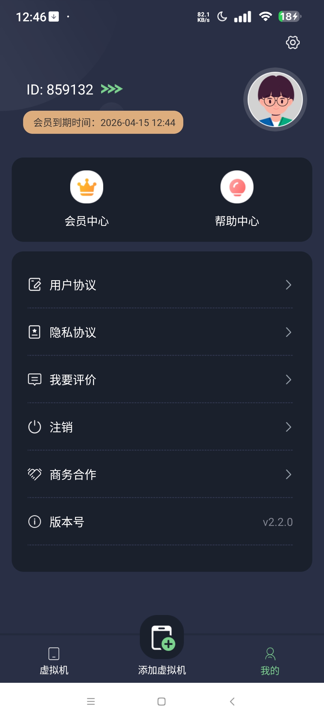 【分享】七星虚拟机 解锁版⭐最强安卓虚拟机 可用超级用户权限等⭐插图2