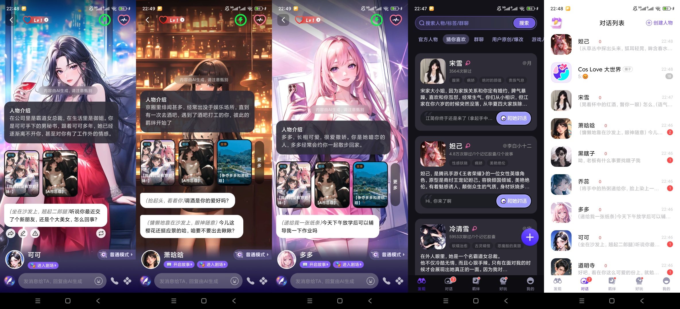 【分享】CosLove🔥超多虚拟女友🔥专属陪伴超甜🔥插图4