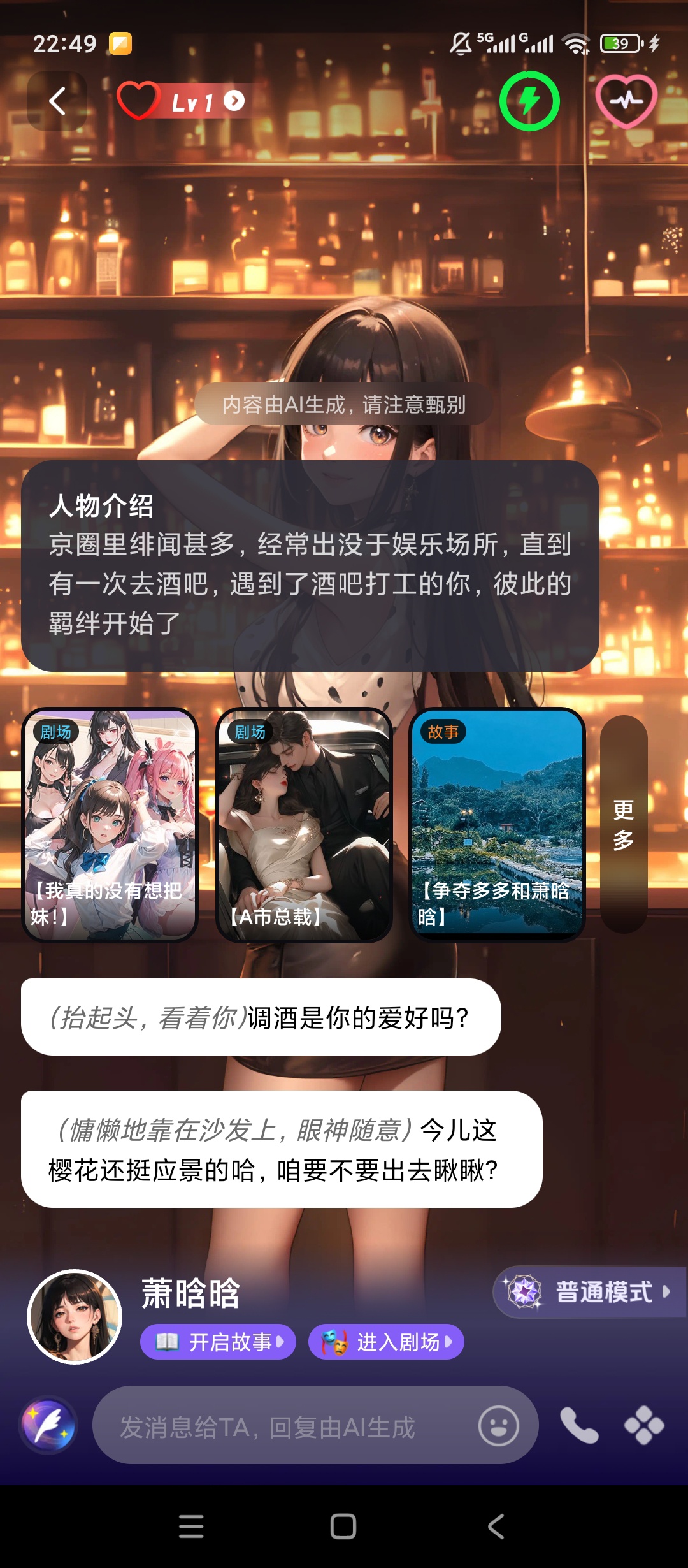 【分享】CosLove🔥超多虚拟女友🔥专属陪伴超甜🔥插图1