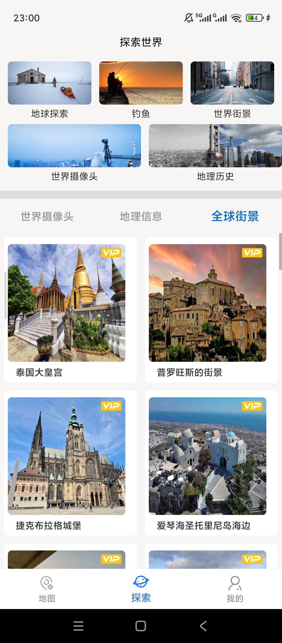 六寸互动地图 v3.3.4：多源合一与全球3D实景解析插图1