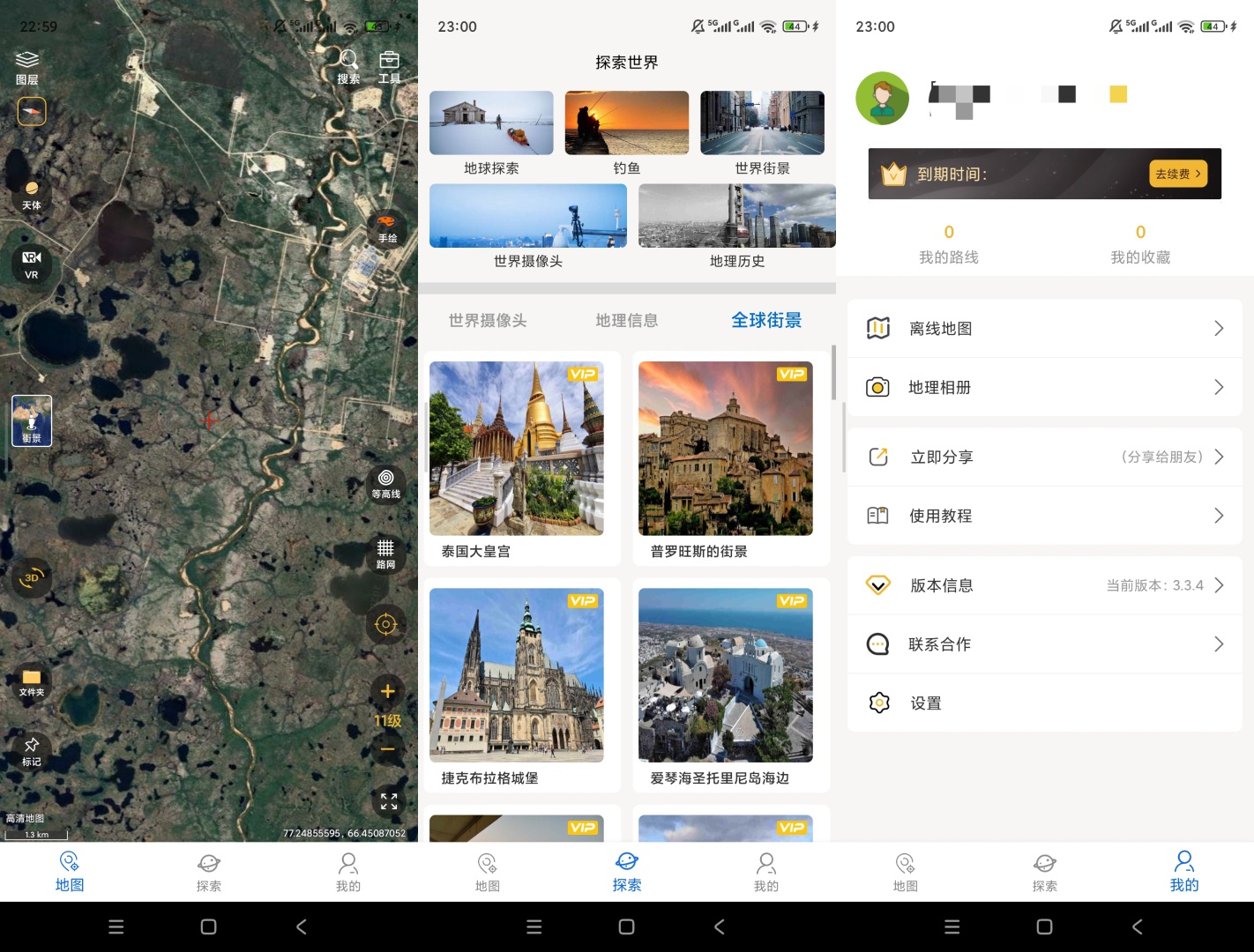 六寸互动地图 v3.3.4：多源合一与全球3D实景解析插图3