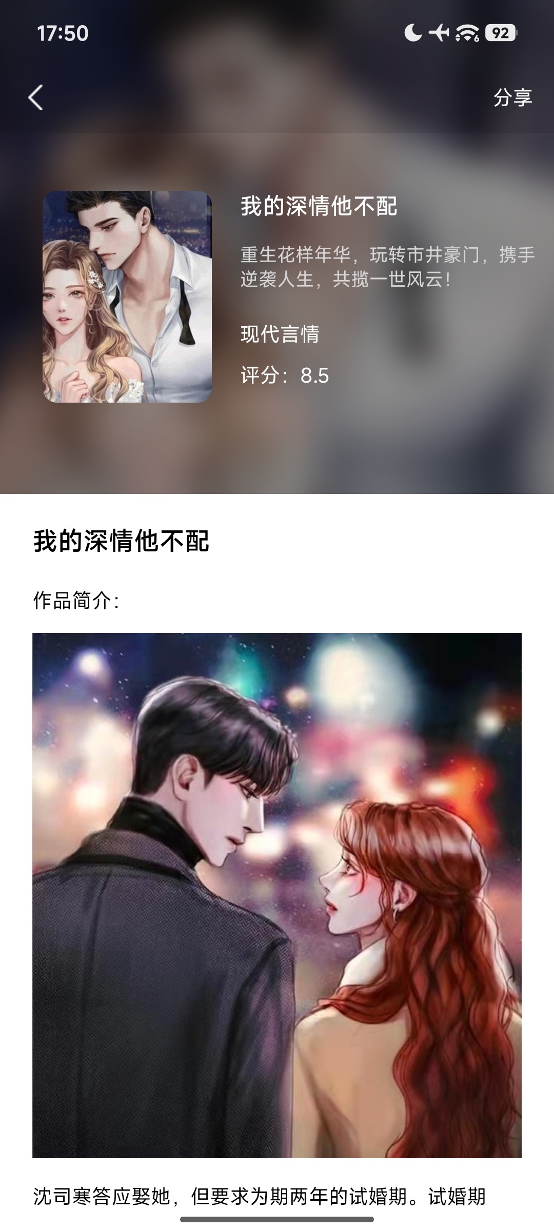 【绿化】免费小说1.1.8TXT免费小说电子书阅读器支持导入小说插图3