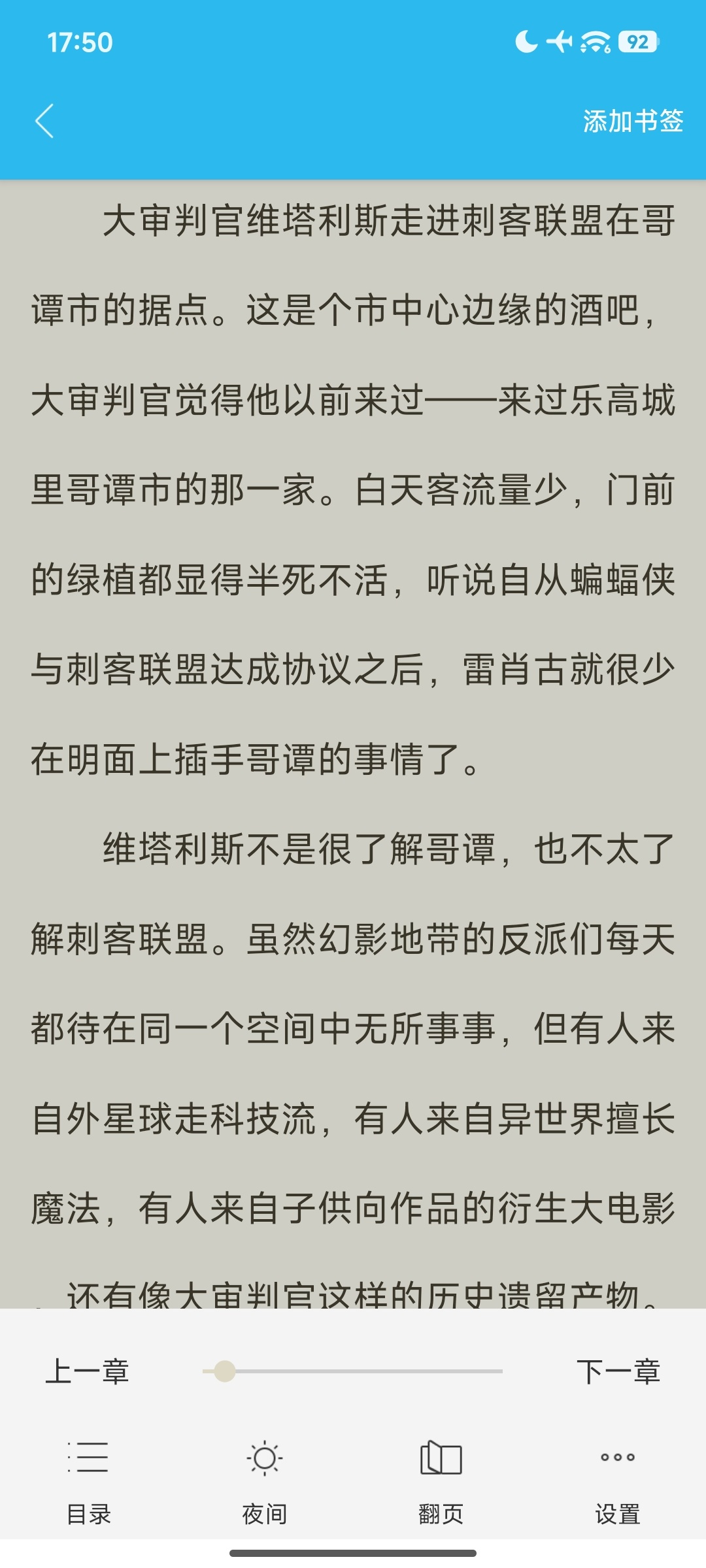 【绿化】免费小说1.1.8TXT免费小说电子书阅读器支持导入小说插图4