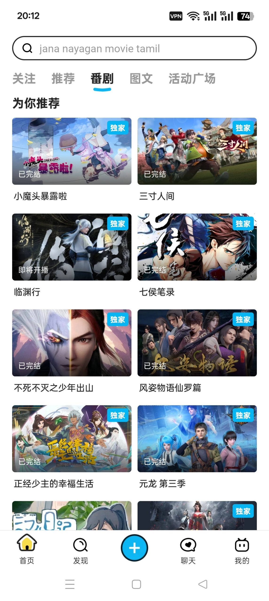Bilibili 国际版 3.79.1 纯净去广体验：功能解析与资源分享插图1