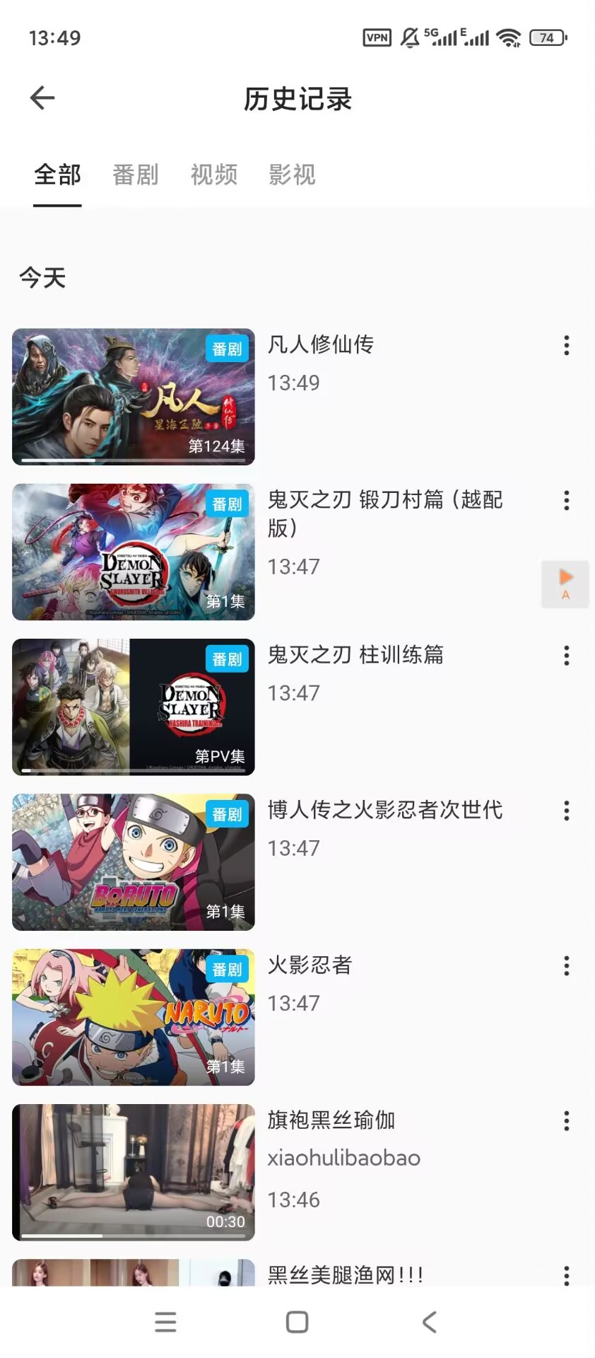 Bilibili 国际版 3.79.1 纯净去广体验：功能解析与资源分享插图3