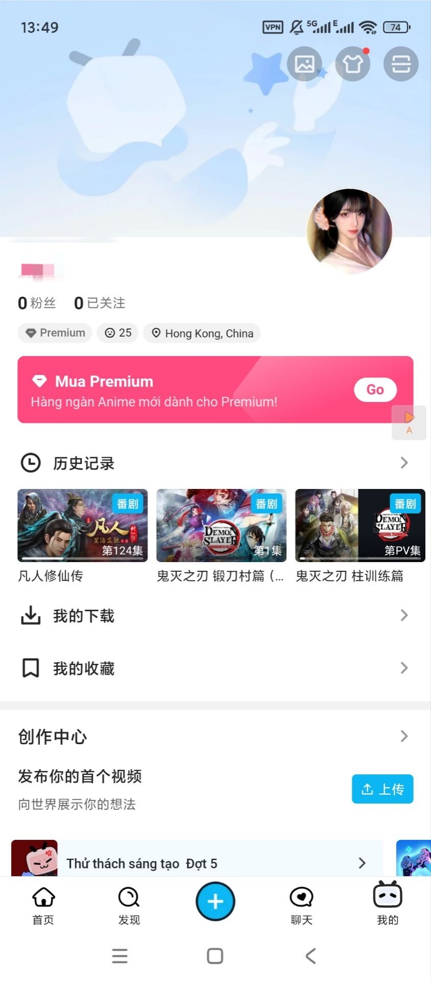 Bilibili 国际版 3.79.1 纯净去广体验：功能解析与资源分享插图4