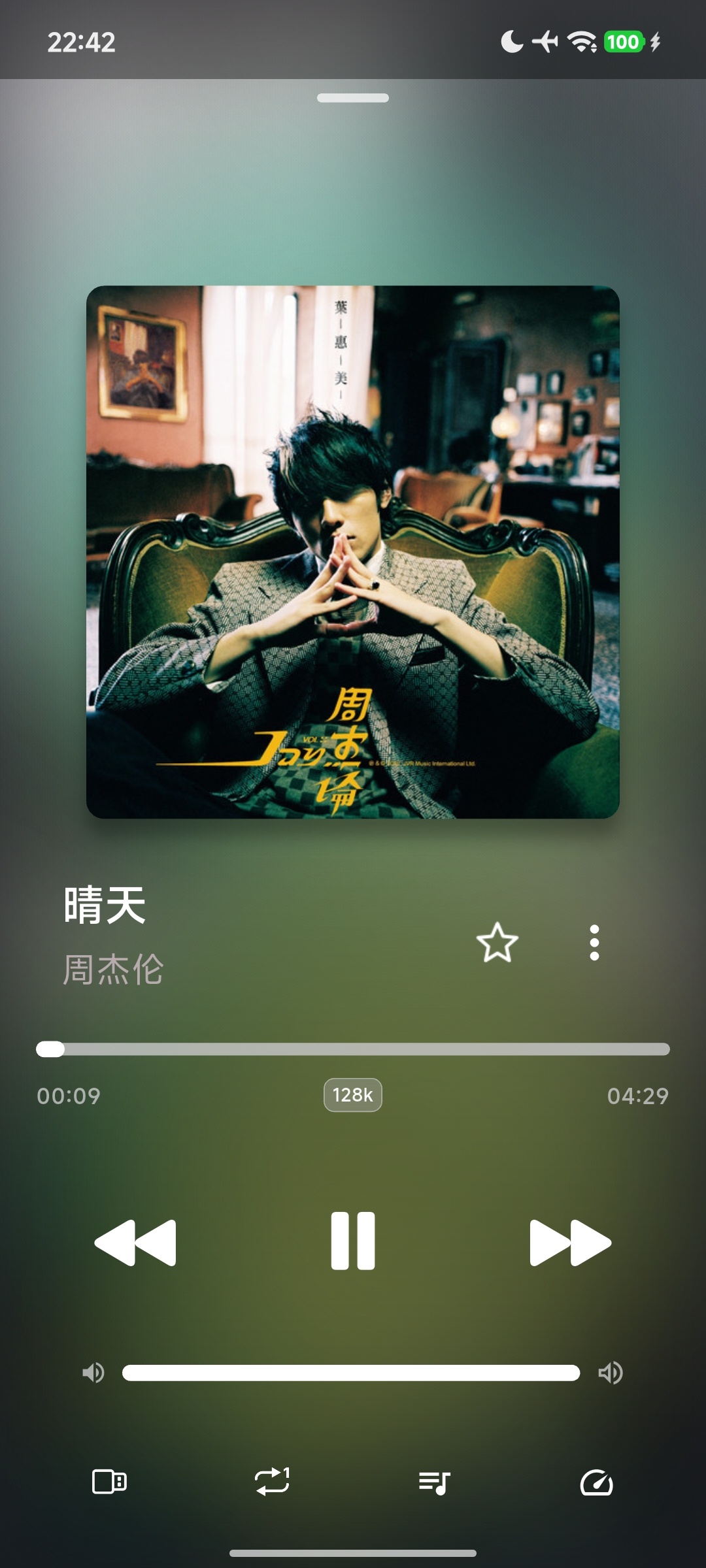 MobiMusic v1.3.6：支持多音源聚合与无损下载的安卓音乐工具插图2